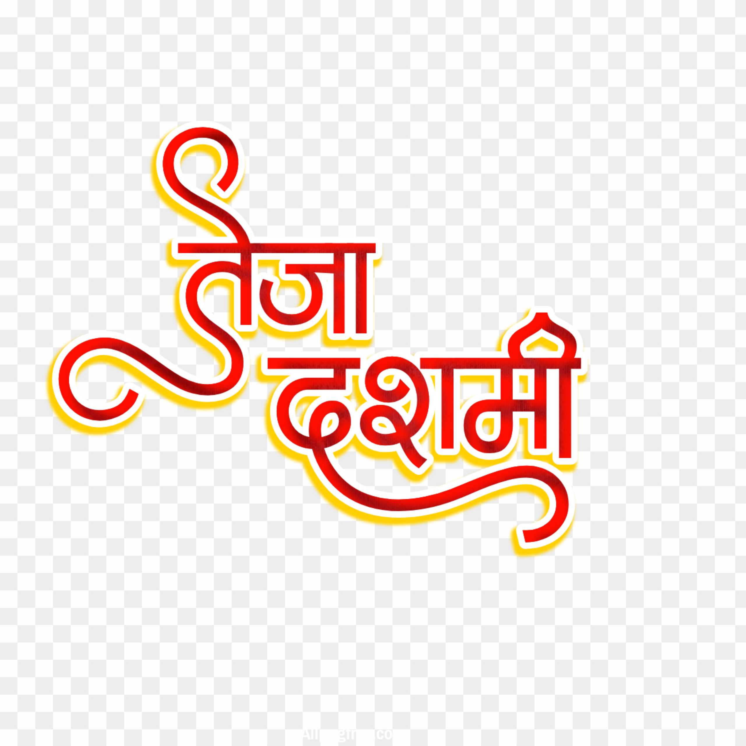 Teja Dashmi PNG text Hindi| transparent background