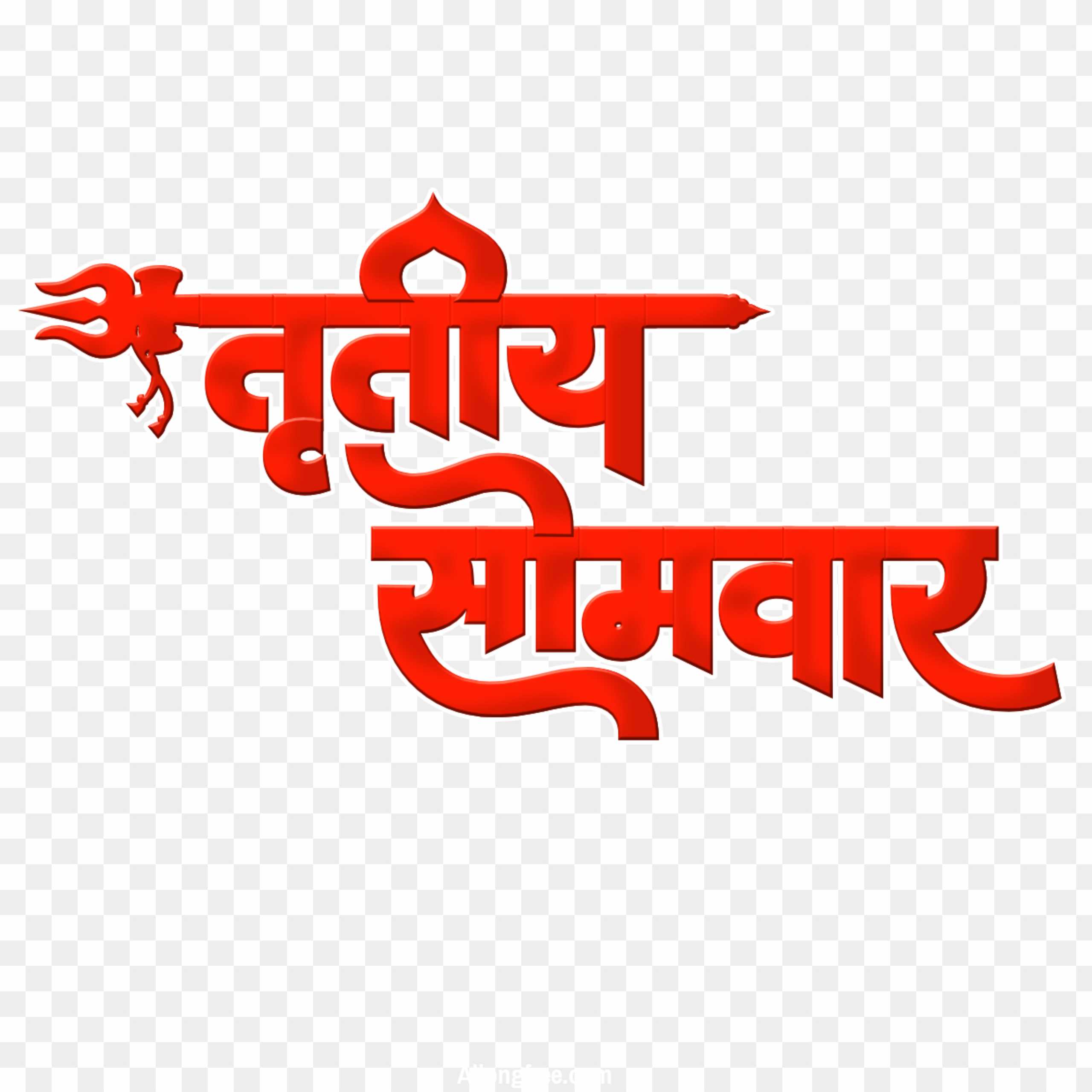 Tritiya Somwar Hindi text PNG image download 