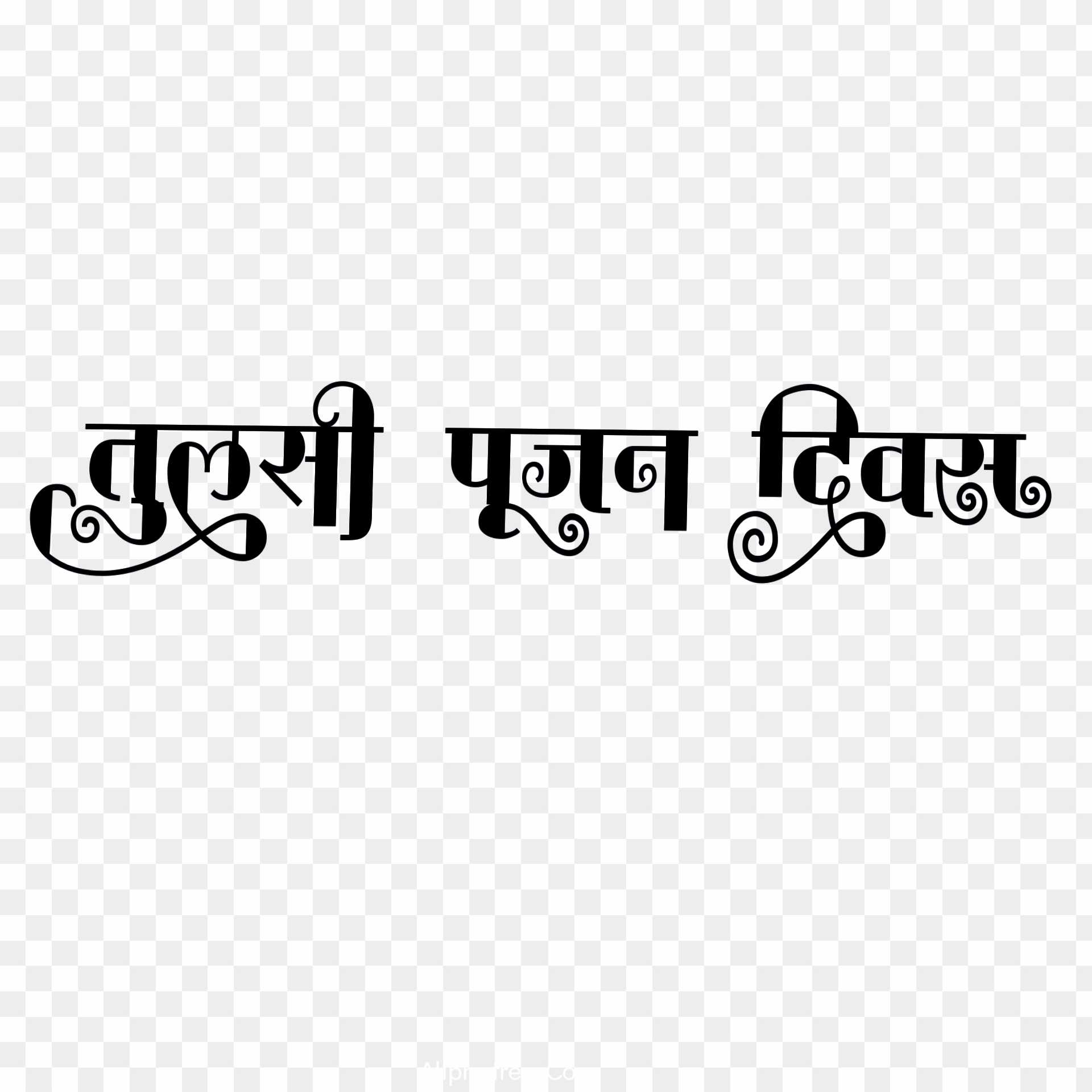 Tulsi Pujan Divas Hindi text PNG images