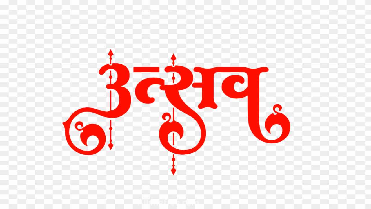 Utsav hindi text PNG images download