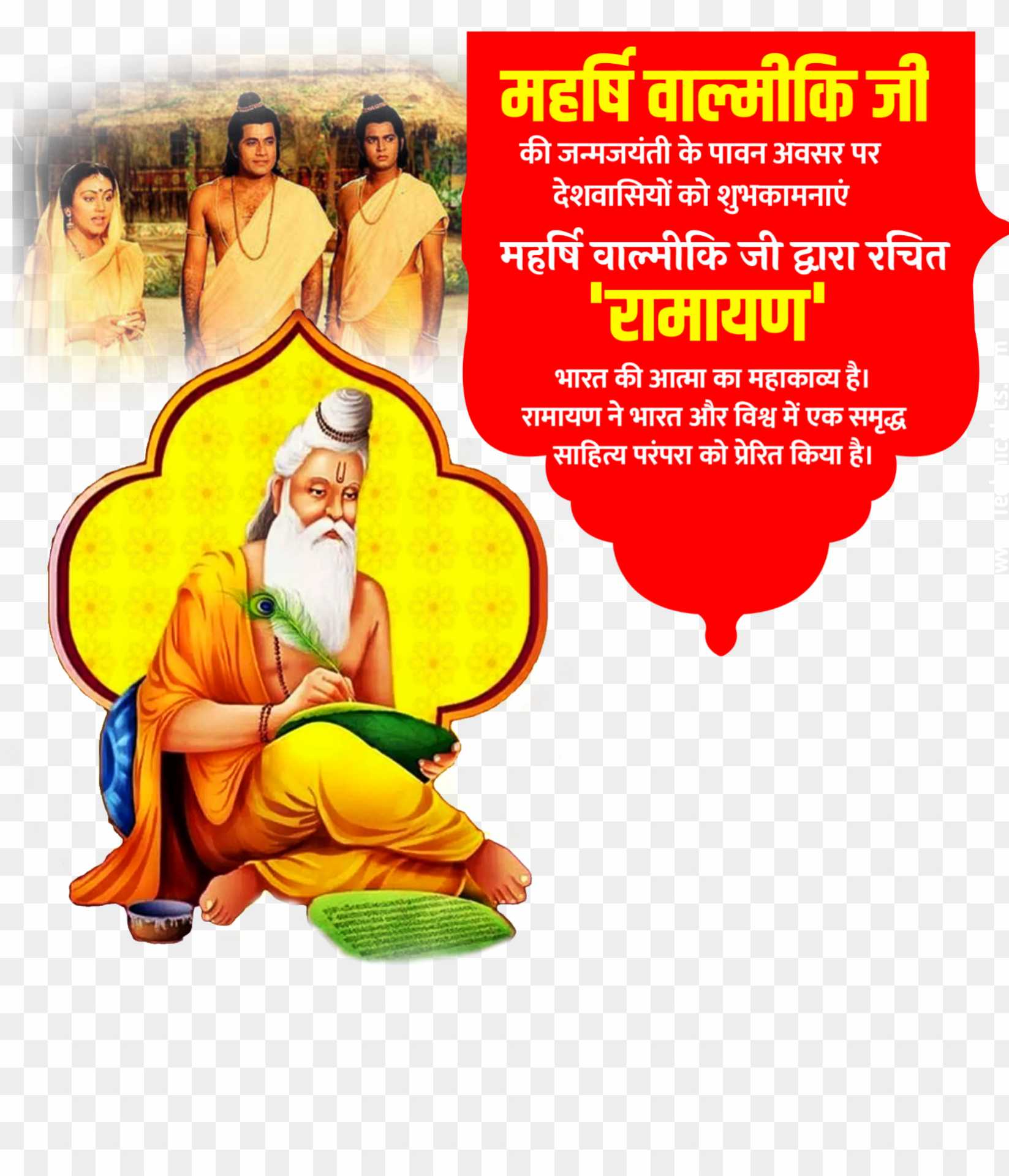 Valmiki jayanti hd photo png download 