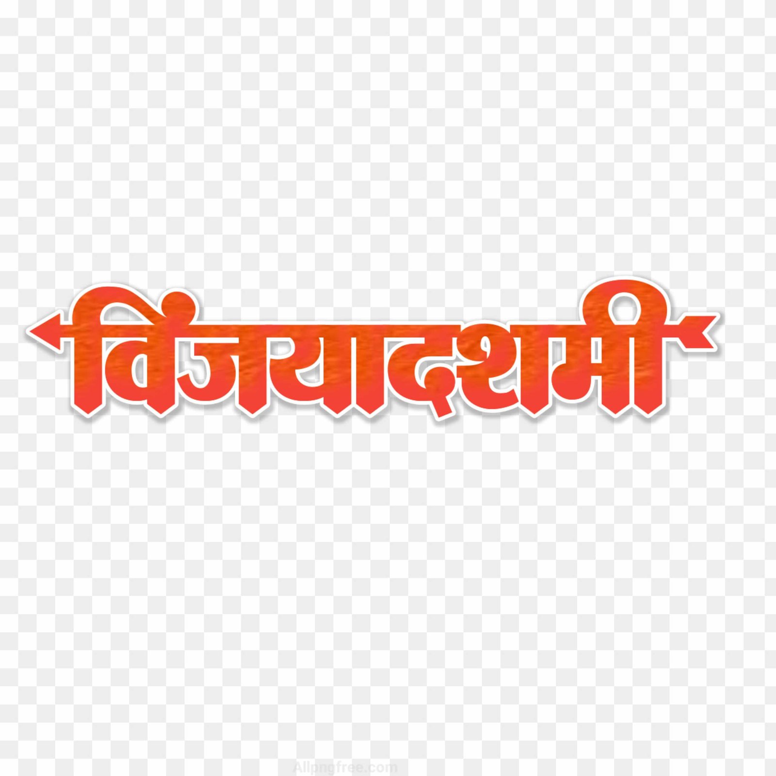 Vijayadashami Hindi Text PNG | Free Download for Dussehra Wishes