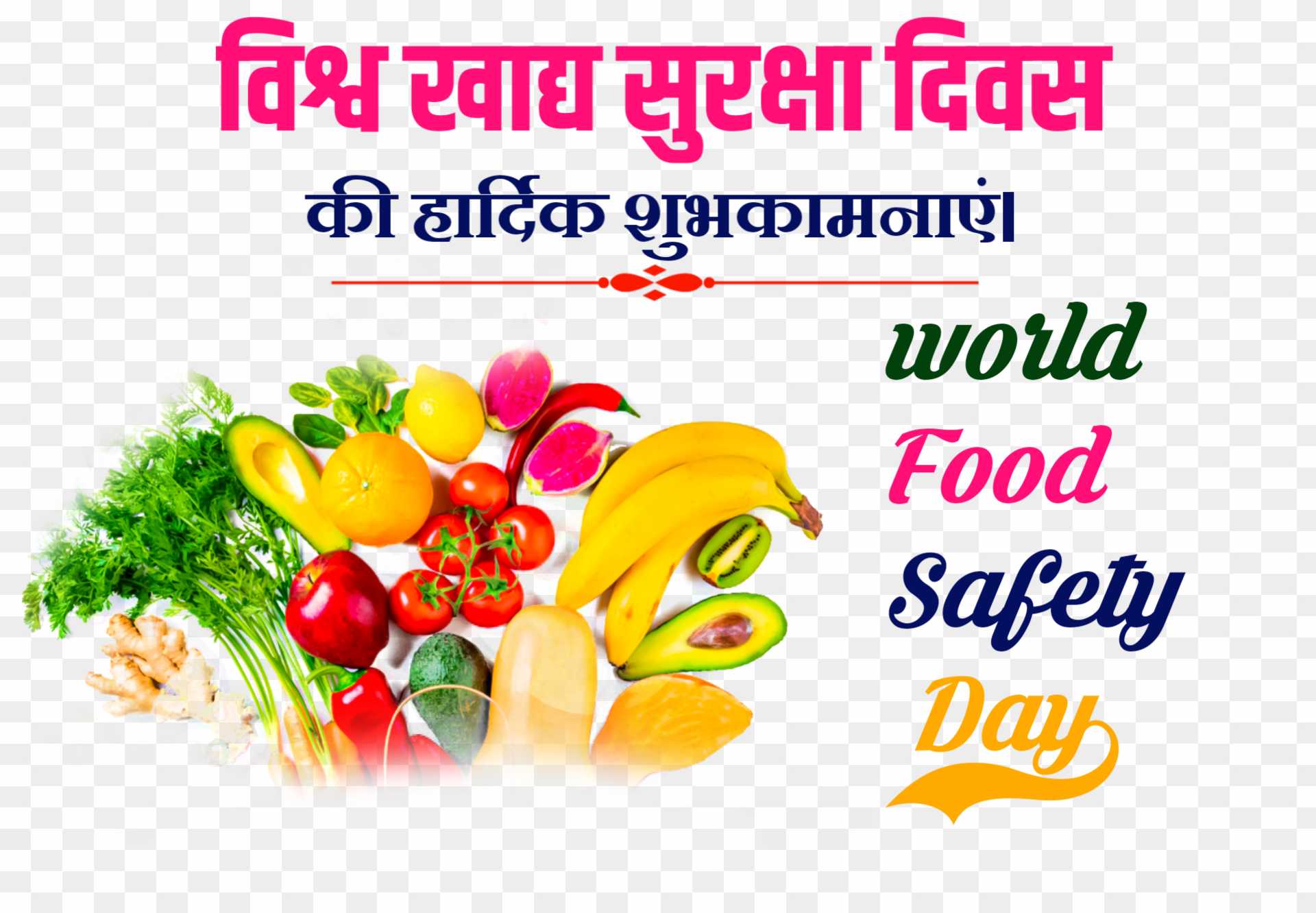 Vishva khadya Suraksha Divas PNG_ world food safety Day png