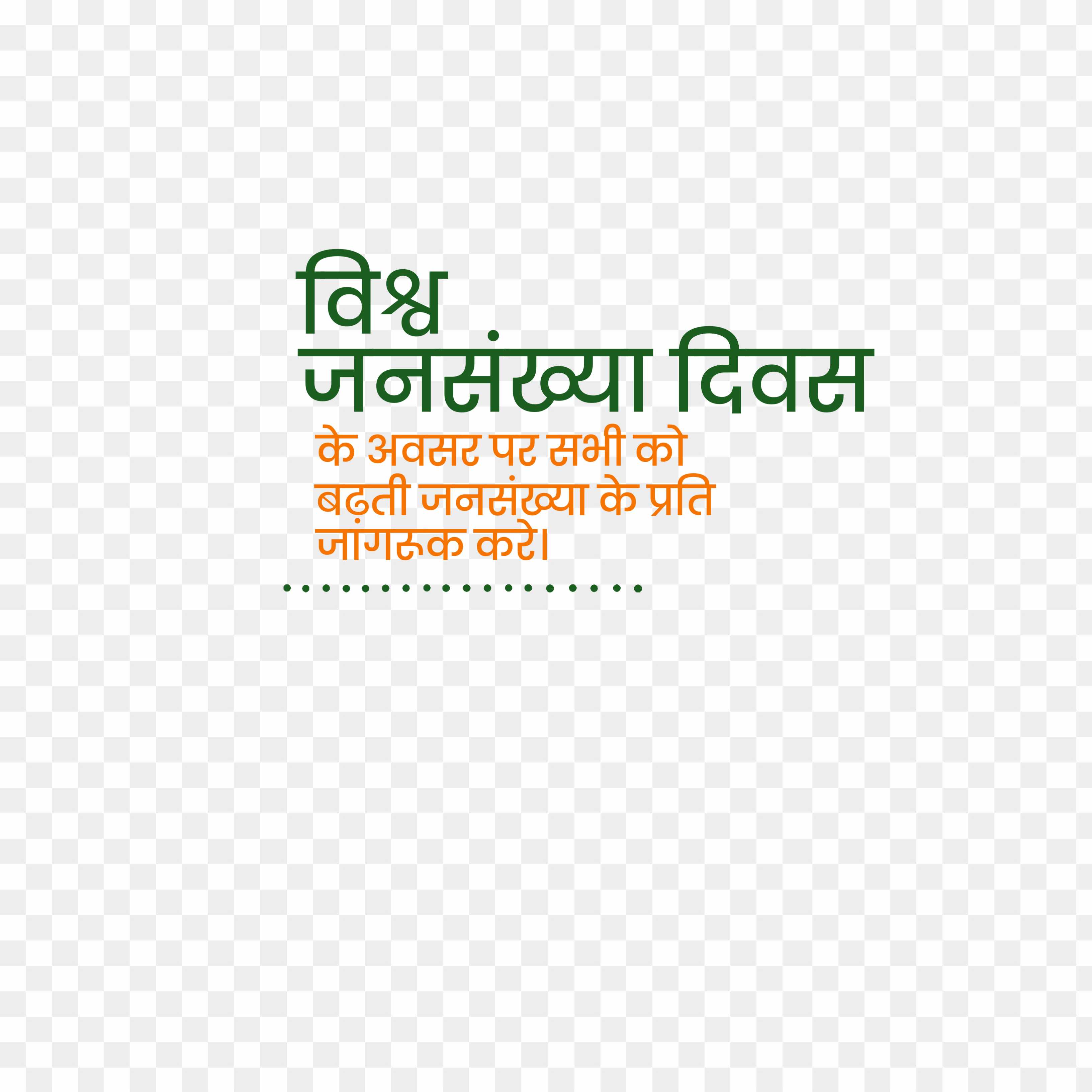 World population Day in hindi png images_ Vishva jansankhya Divas png images download free 