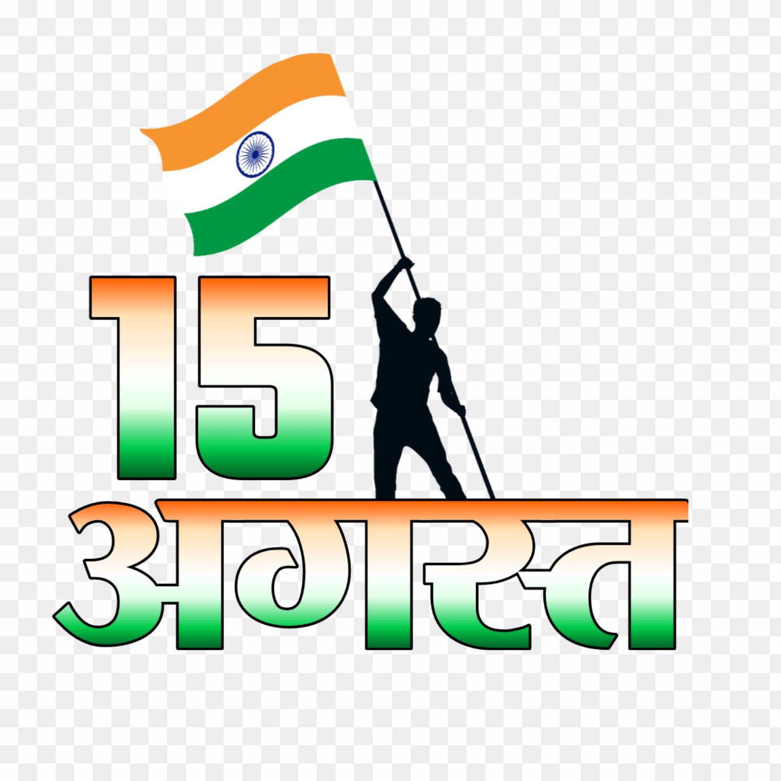 15 August PNG transparent images