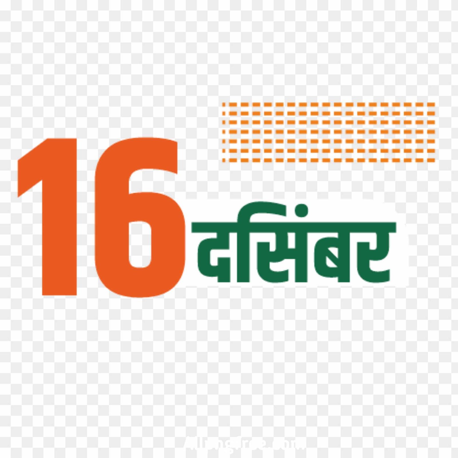 Vijay Diwas  16 December png