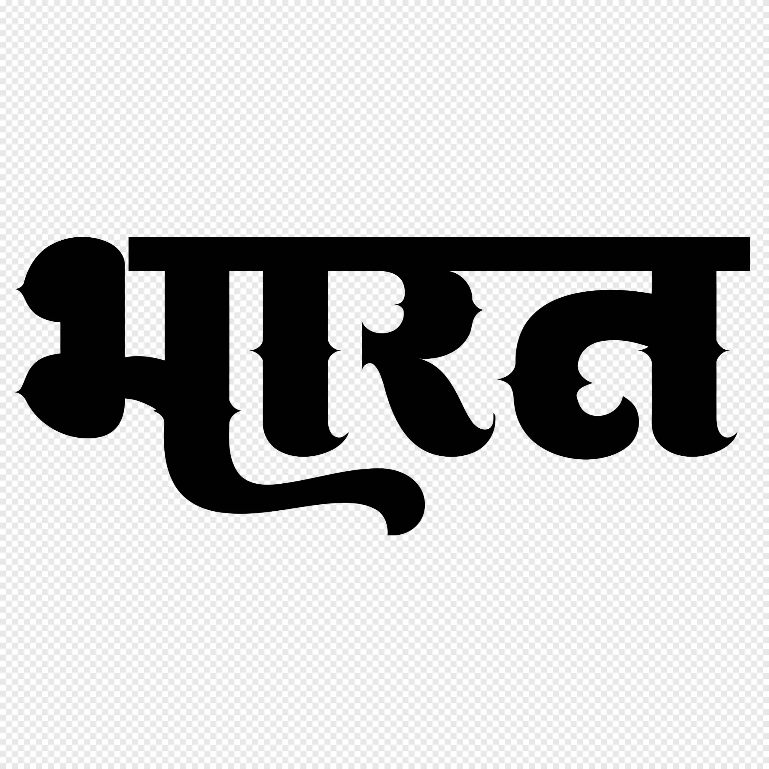 Bharat (भारत) Hindi Calligraphy PNG | Free Download Devanagari Text