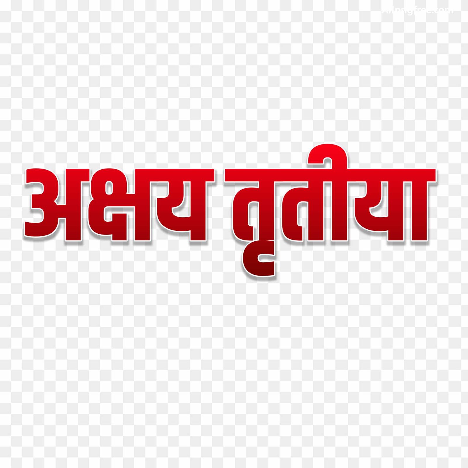 Akshy tritiya hindi text PNG images 