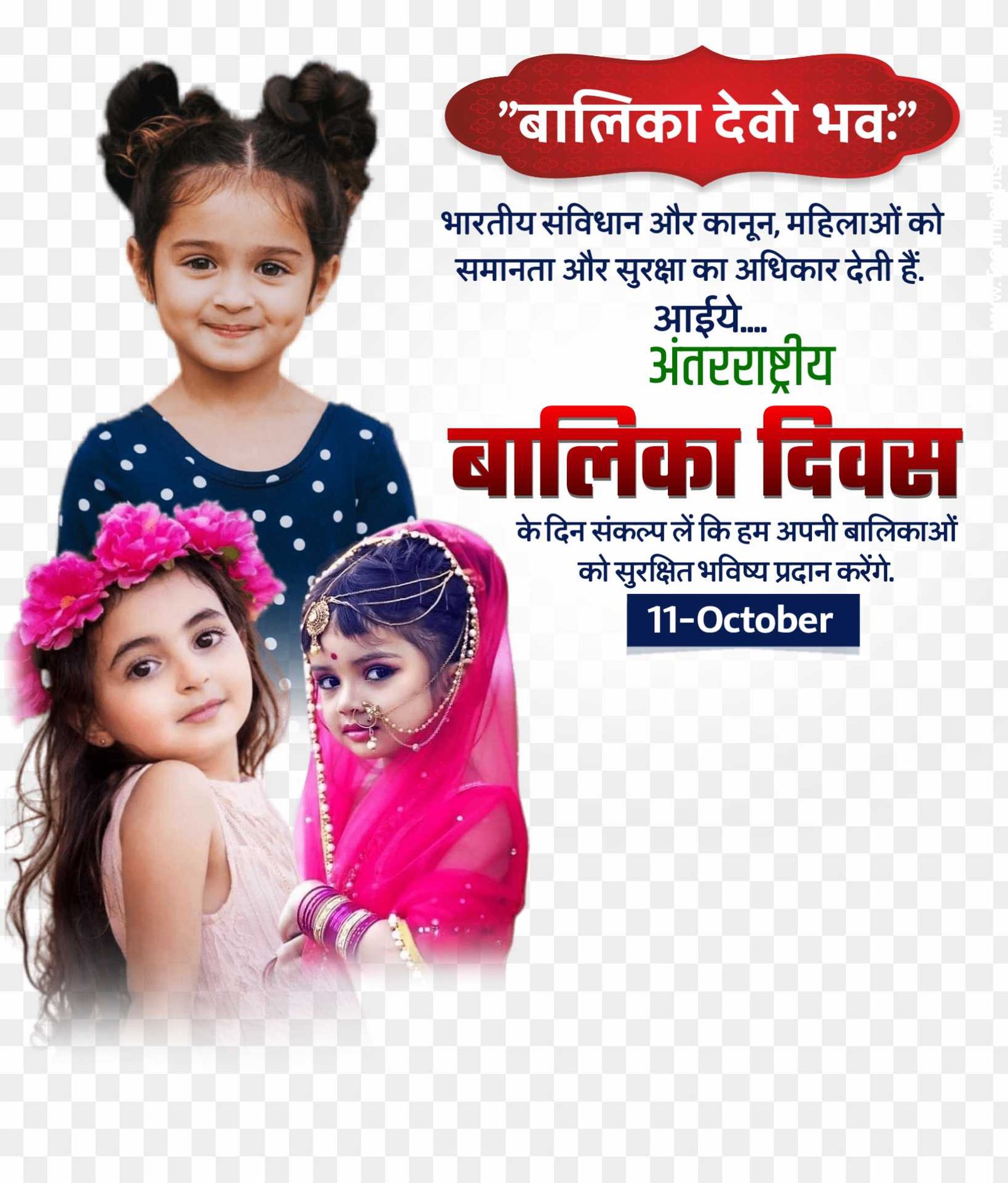 balika diwas png images download 