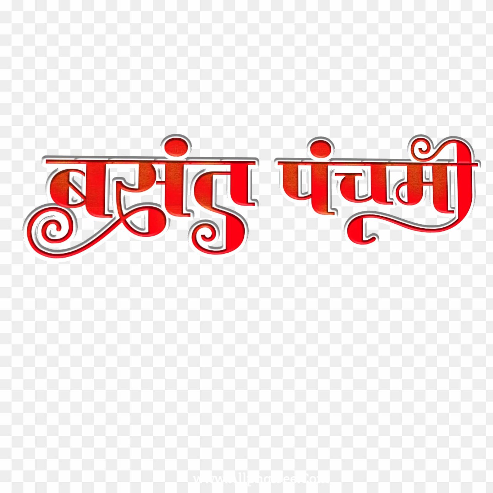 Basant panchami text PNG download images 