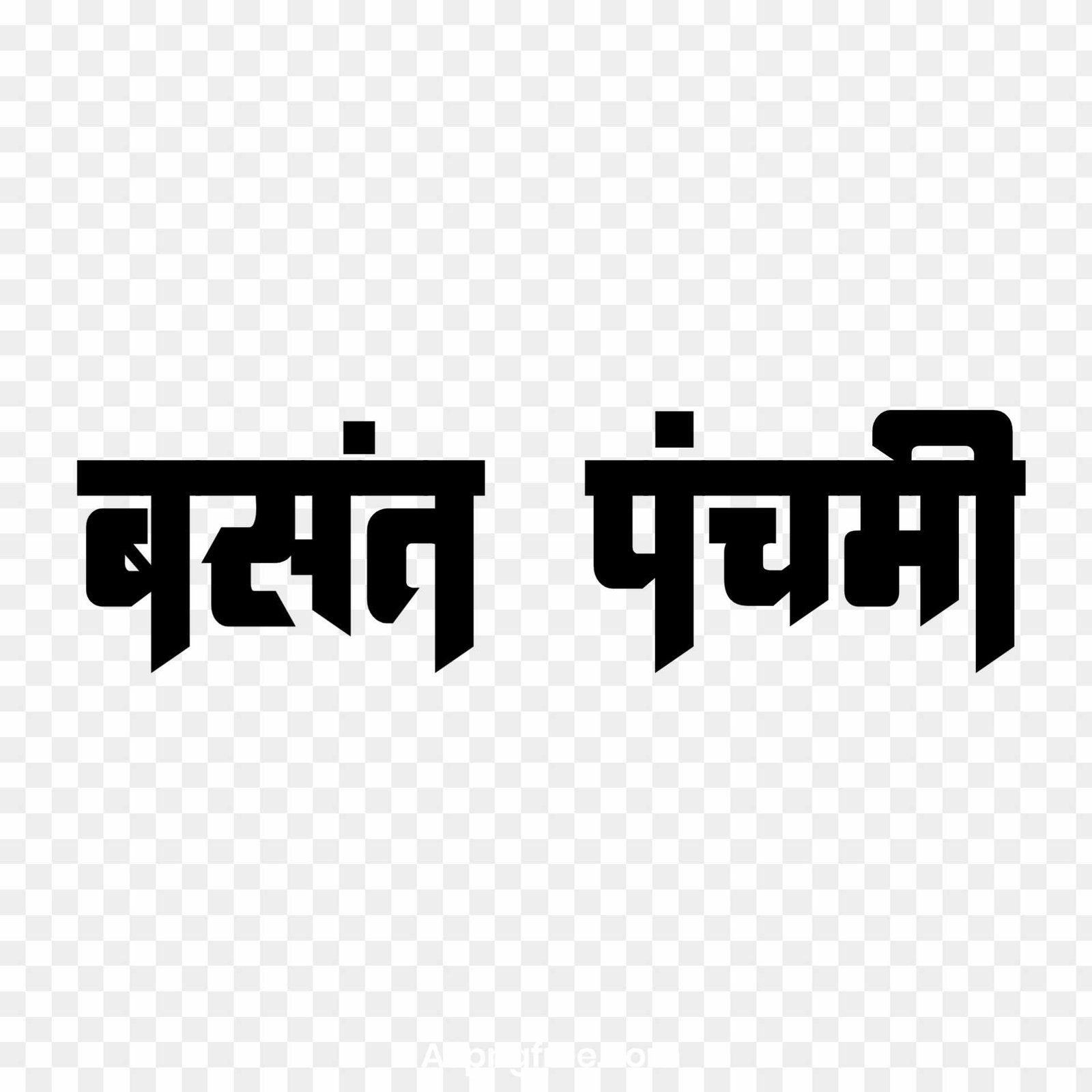 Basant panchmi Hindi text PNG