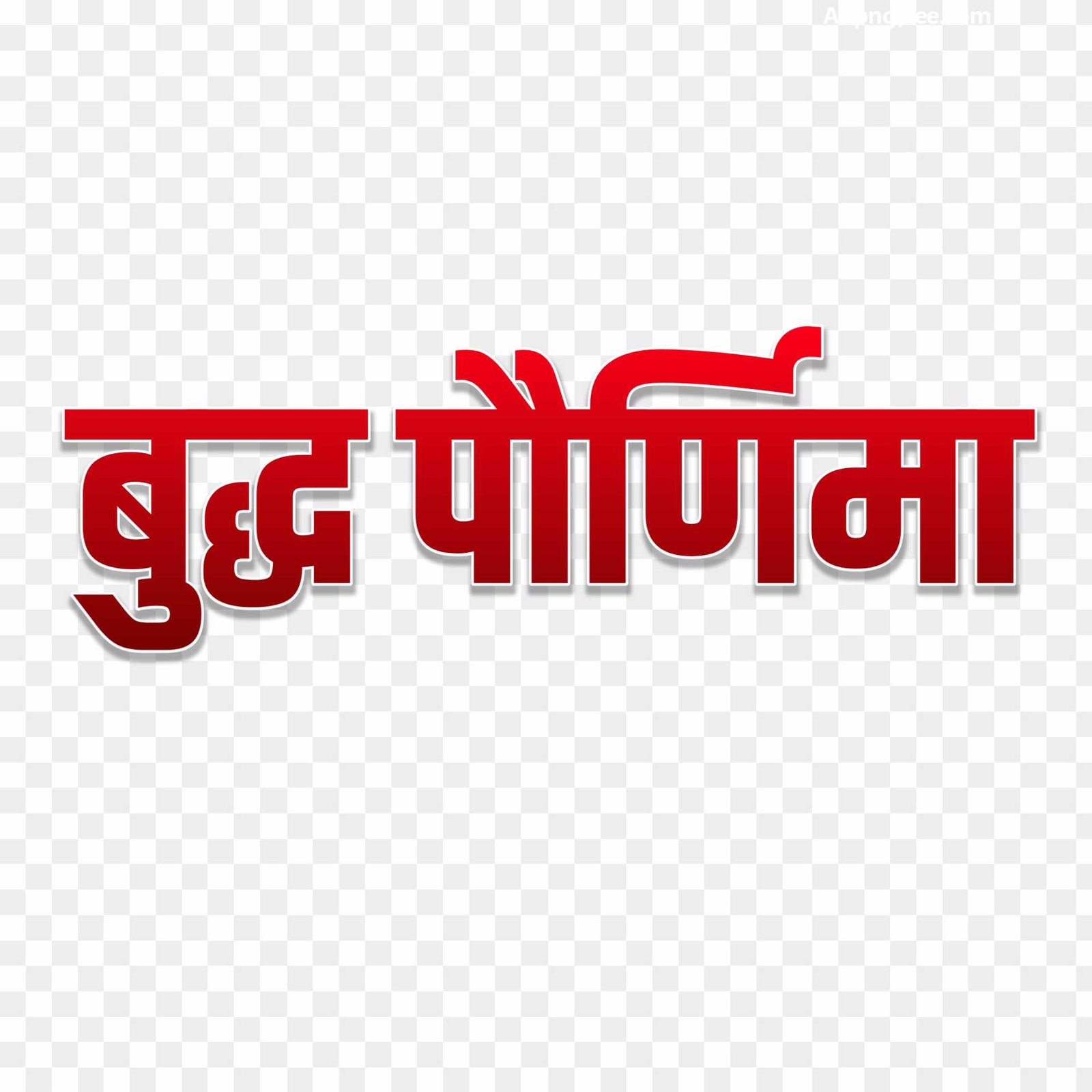 Baudh Purnima text PNG images