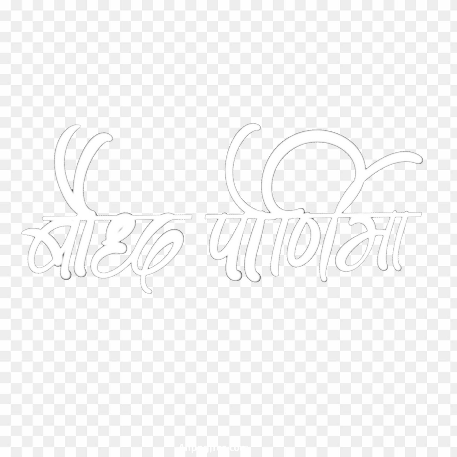 Baudh Purnima text PNG images