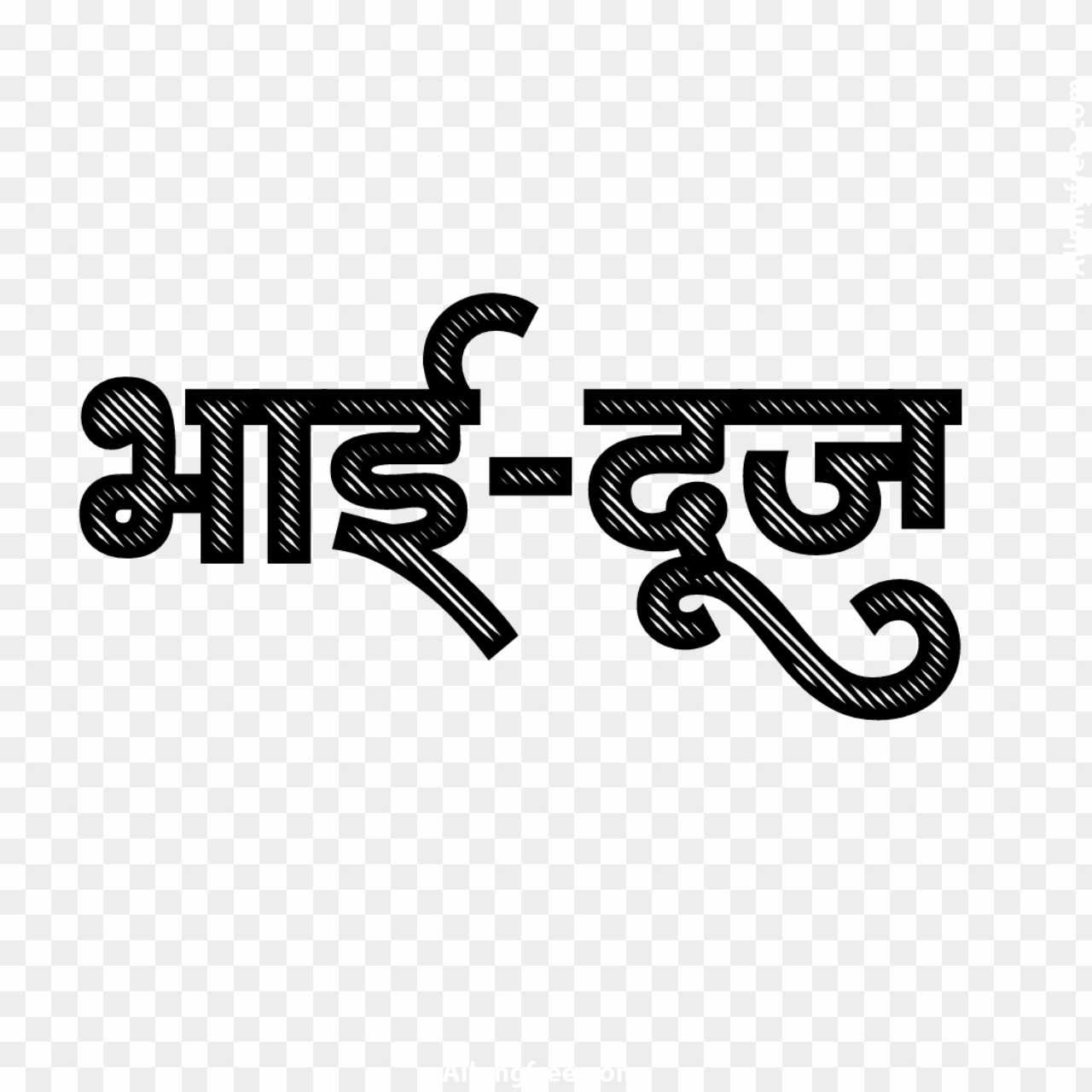 Bhai dooj png free images download