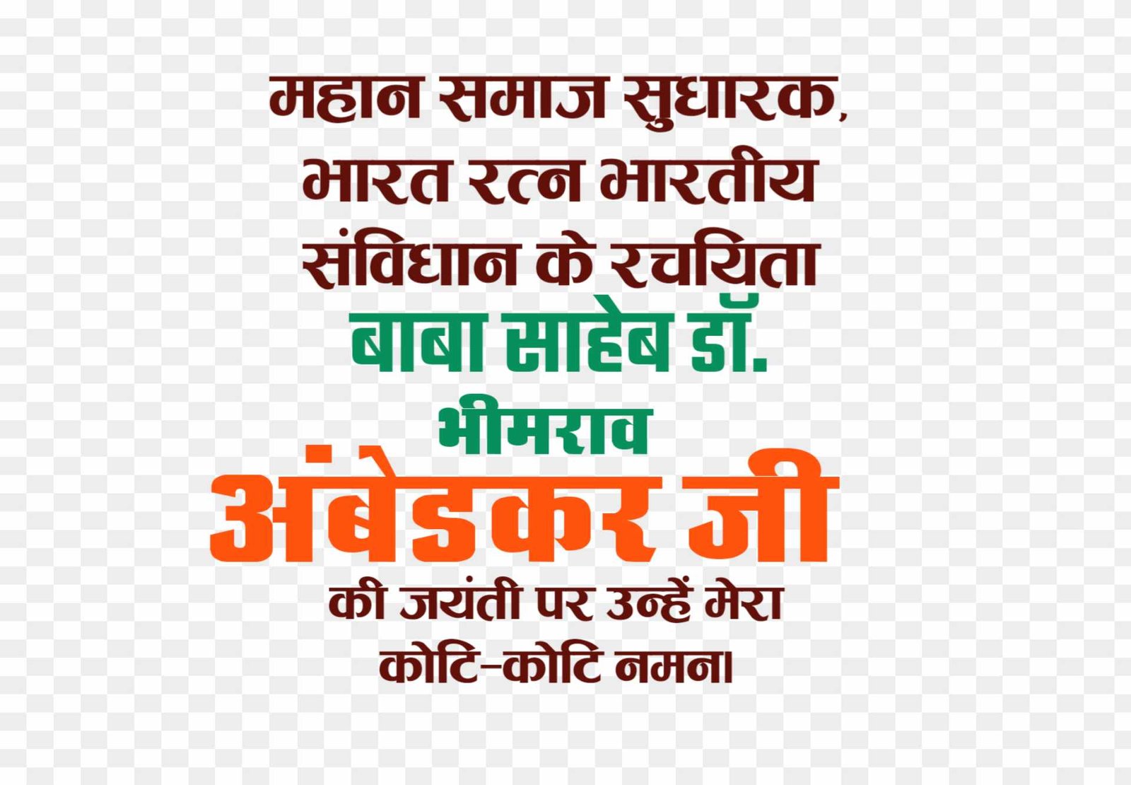 Bhim Rao Ambedkar PNG