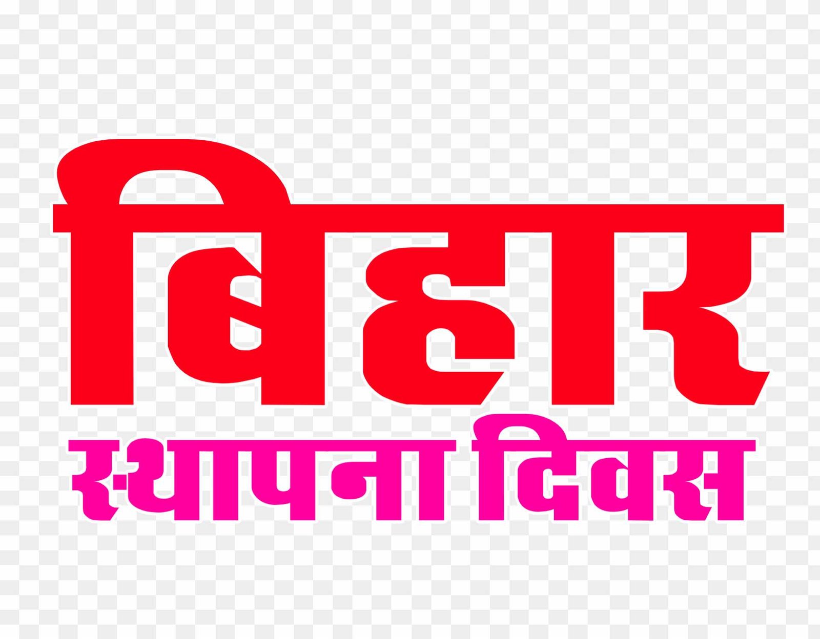 Bihar politics Png images 