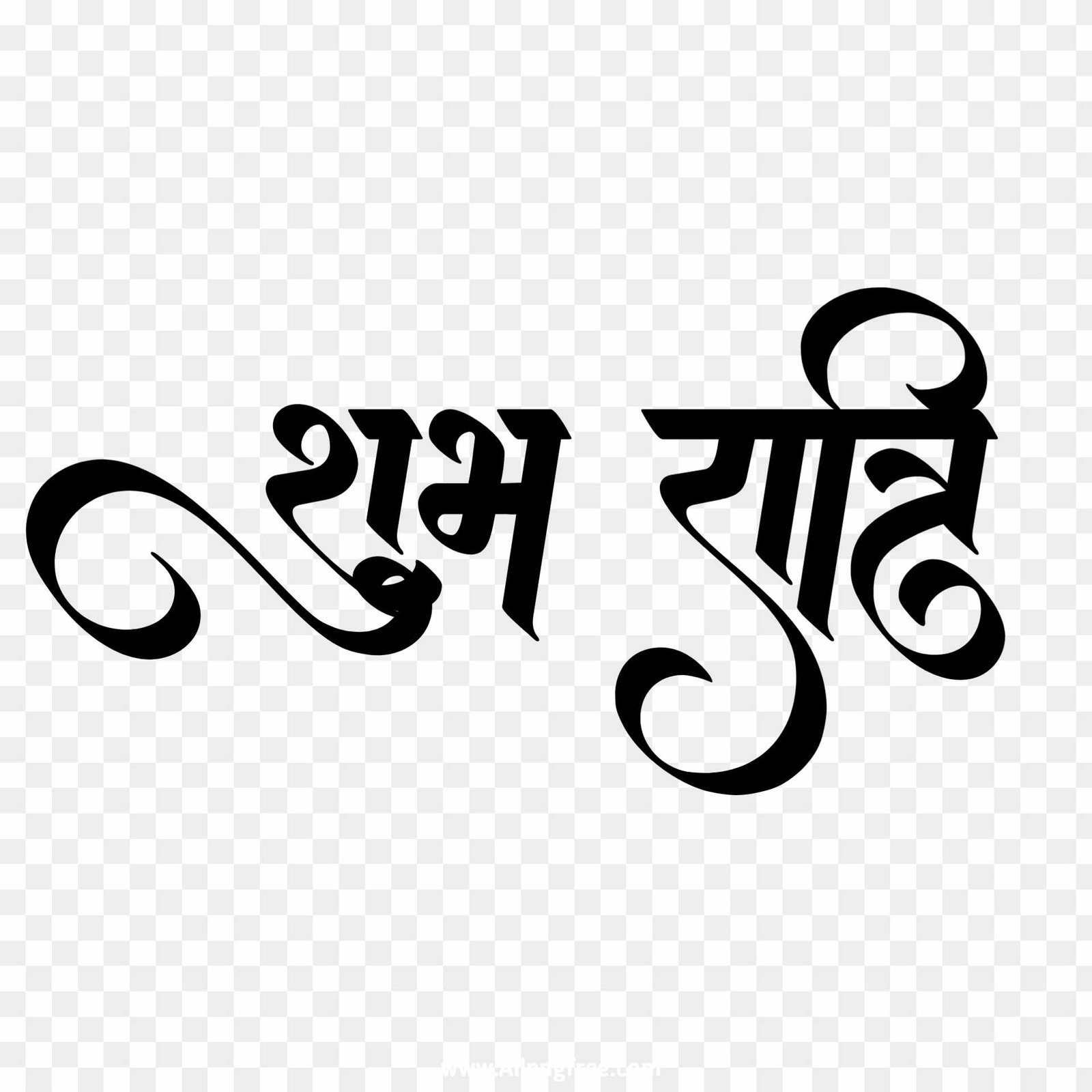 Black Hindi shubh ratri text PNG transparent image 