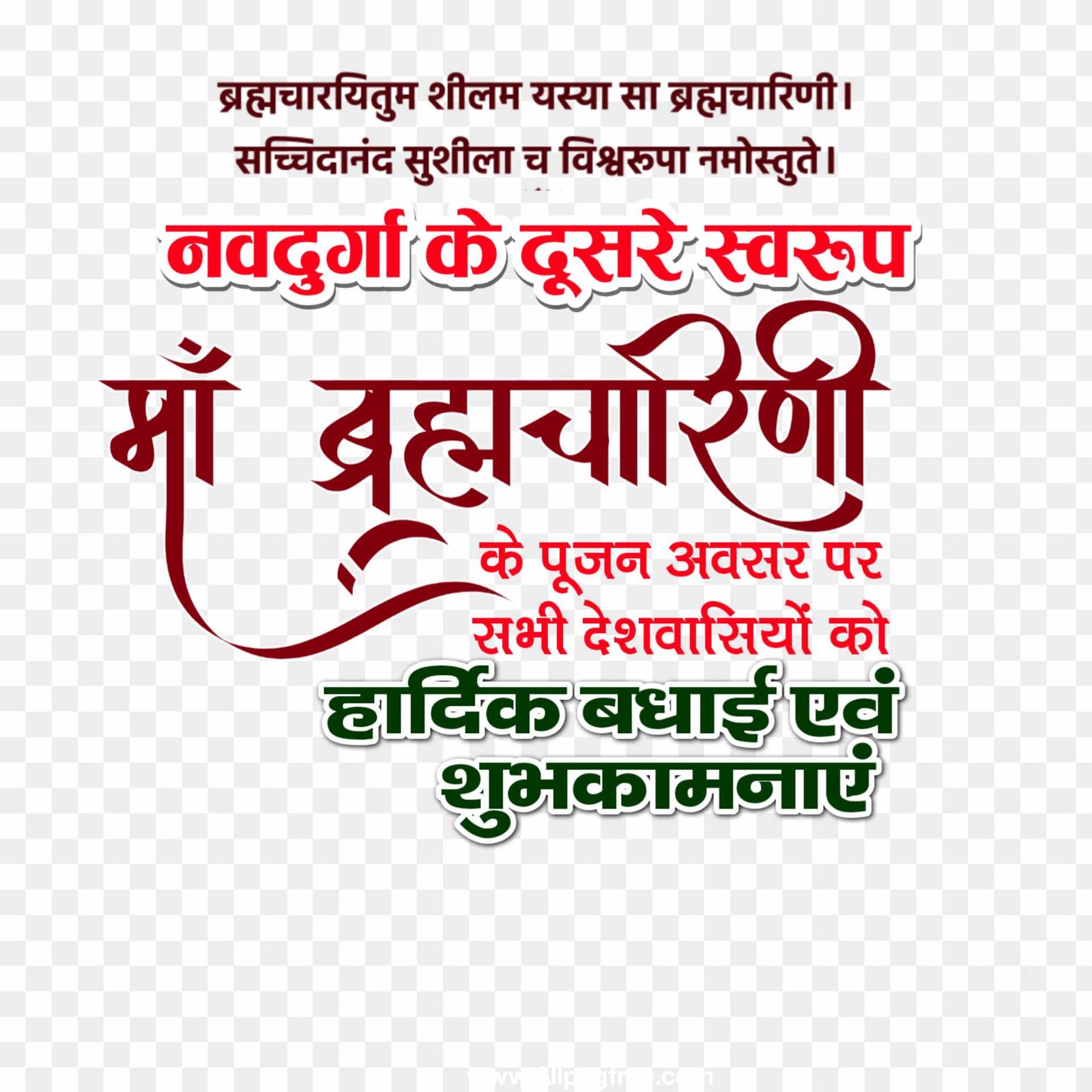 Brahmacharini maa navratri png transparent image 