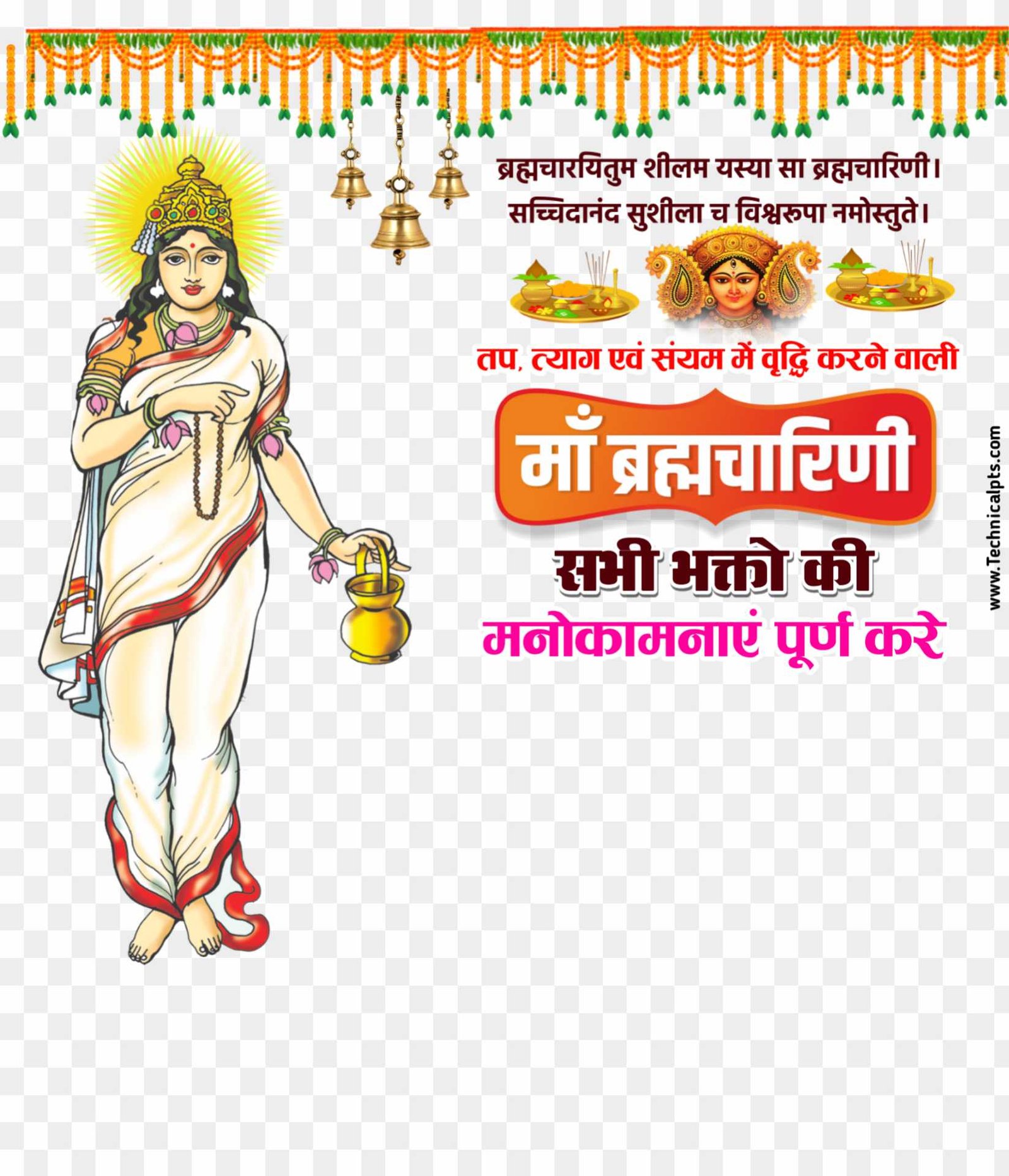 Brahmacharini maa png images_ Navratri editing png 