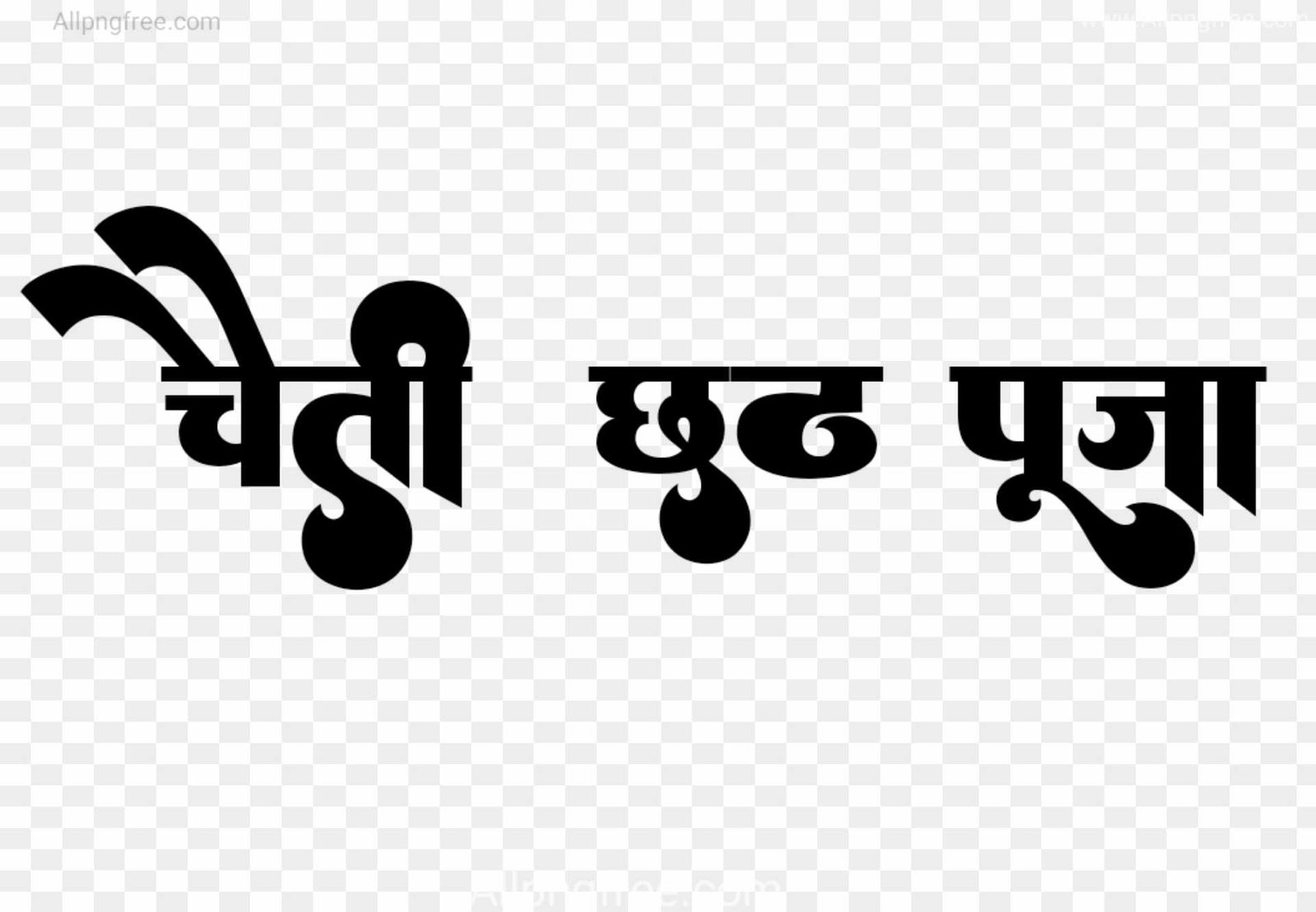 Chaiti Chhath Puja text png