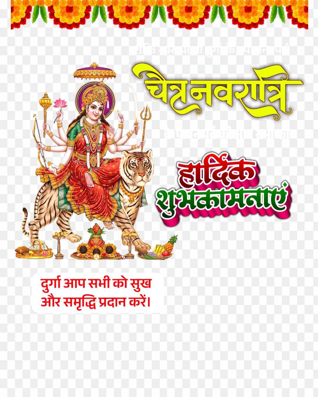 Chaitra Navratri poster designing PNG images 