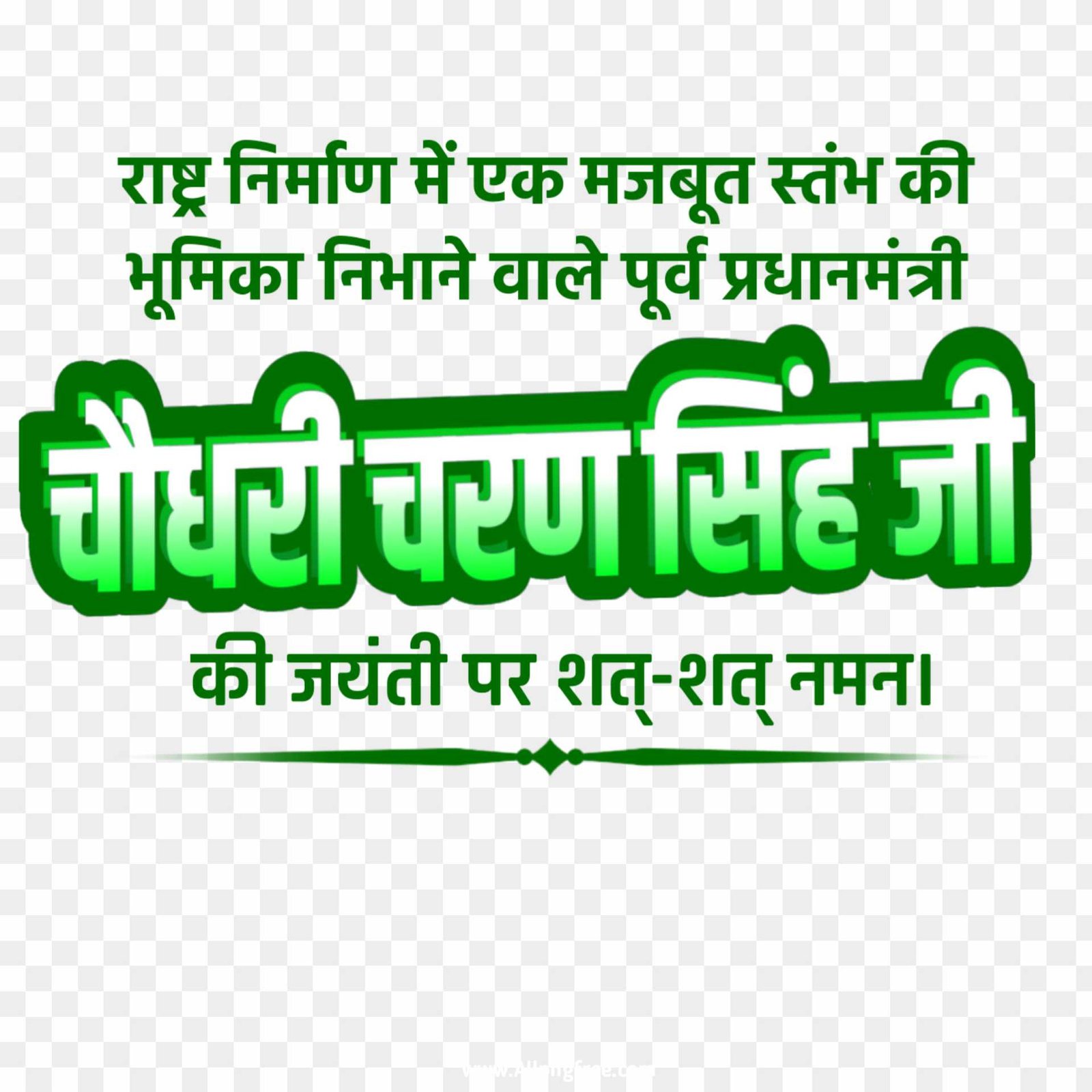 Chaudhari Charan Singh Jayanti PNG images download