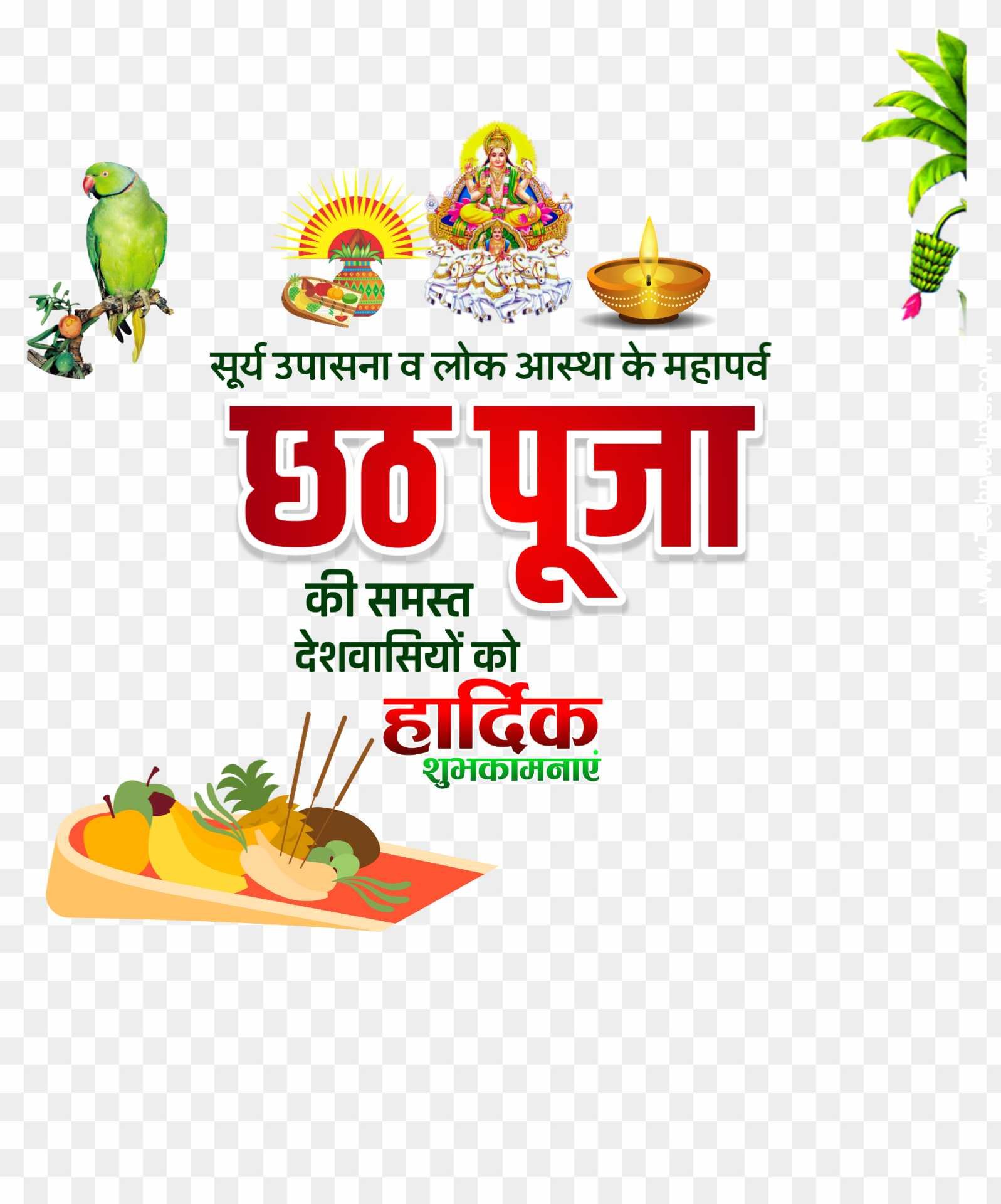 Chhath png images download 