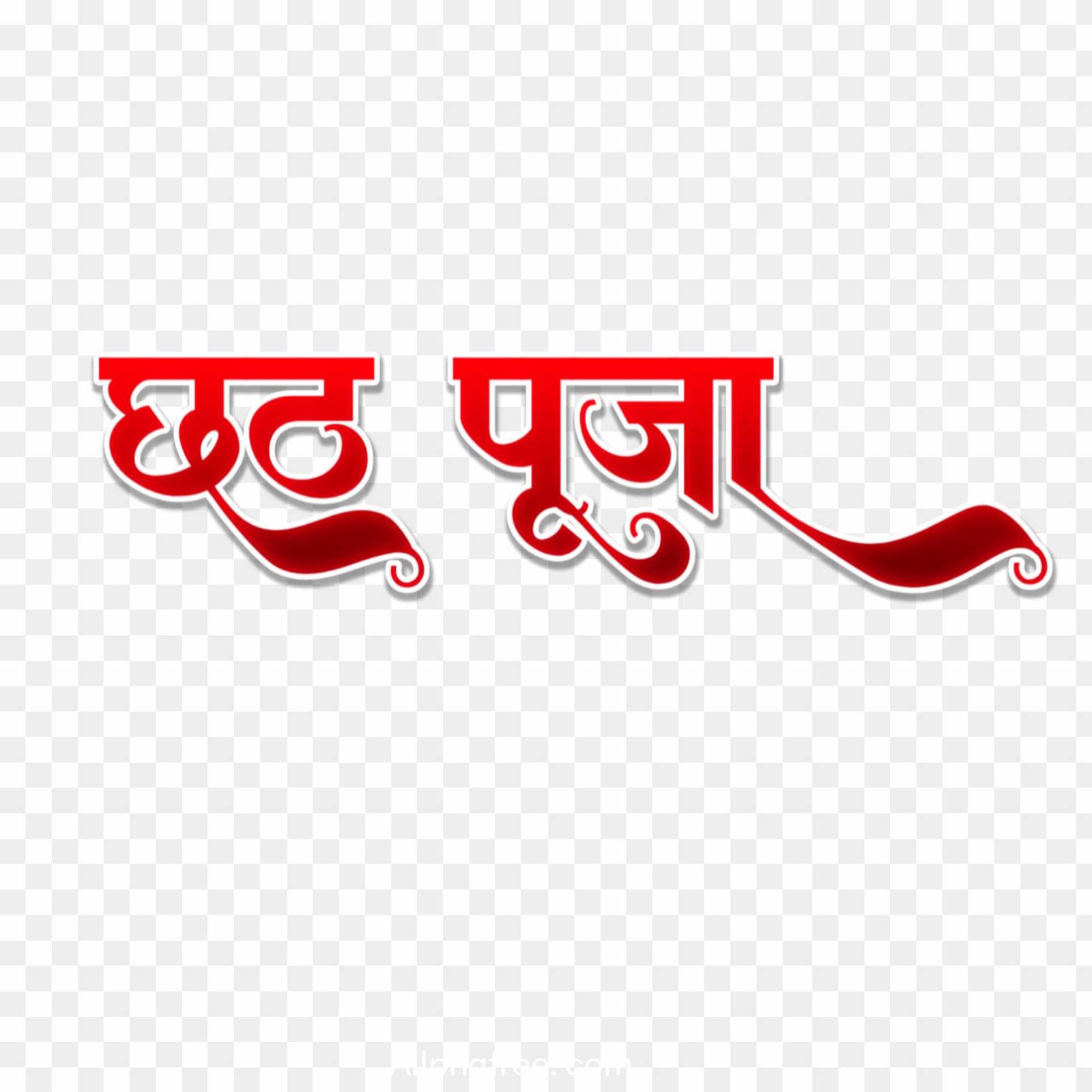 Chhath Puja text png download 