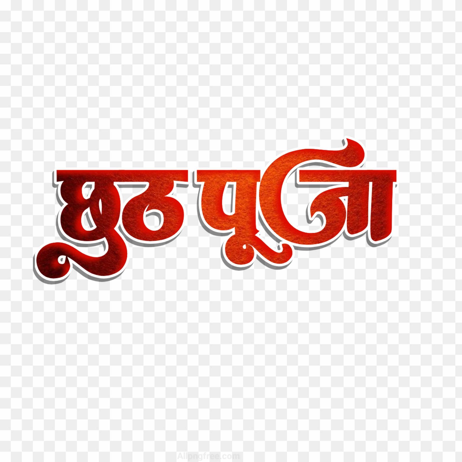 Chhath Puja Text PNG | Red Hindi Calligraphy