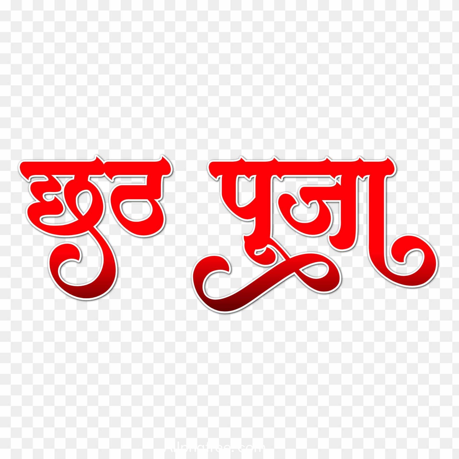 Chhath Puja text png transparent image 