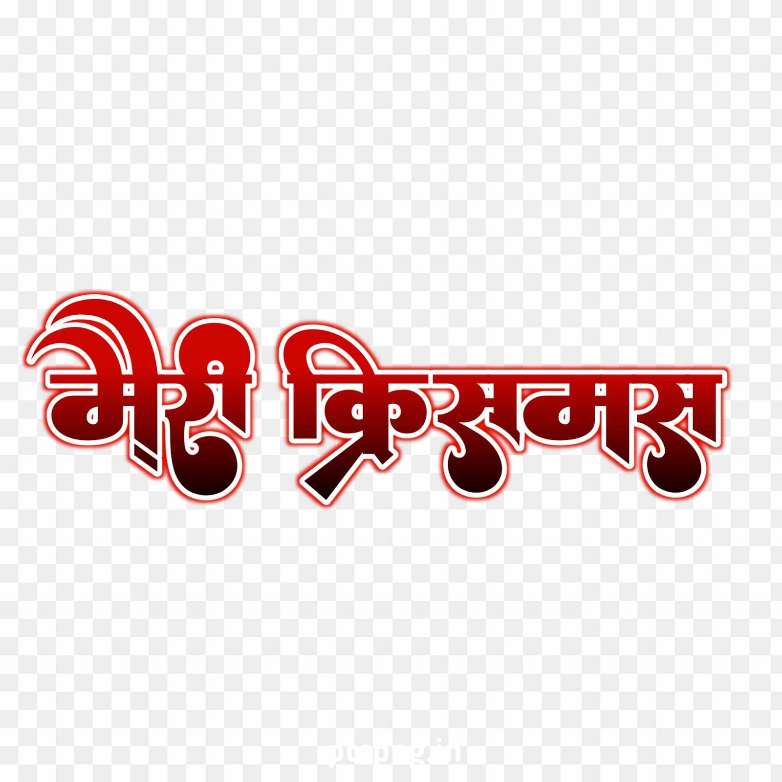 Christmas Hindi transparent images