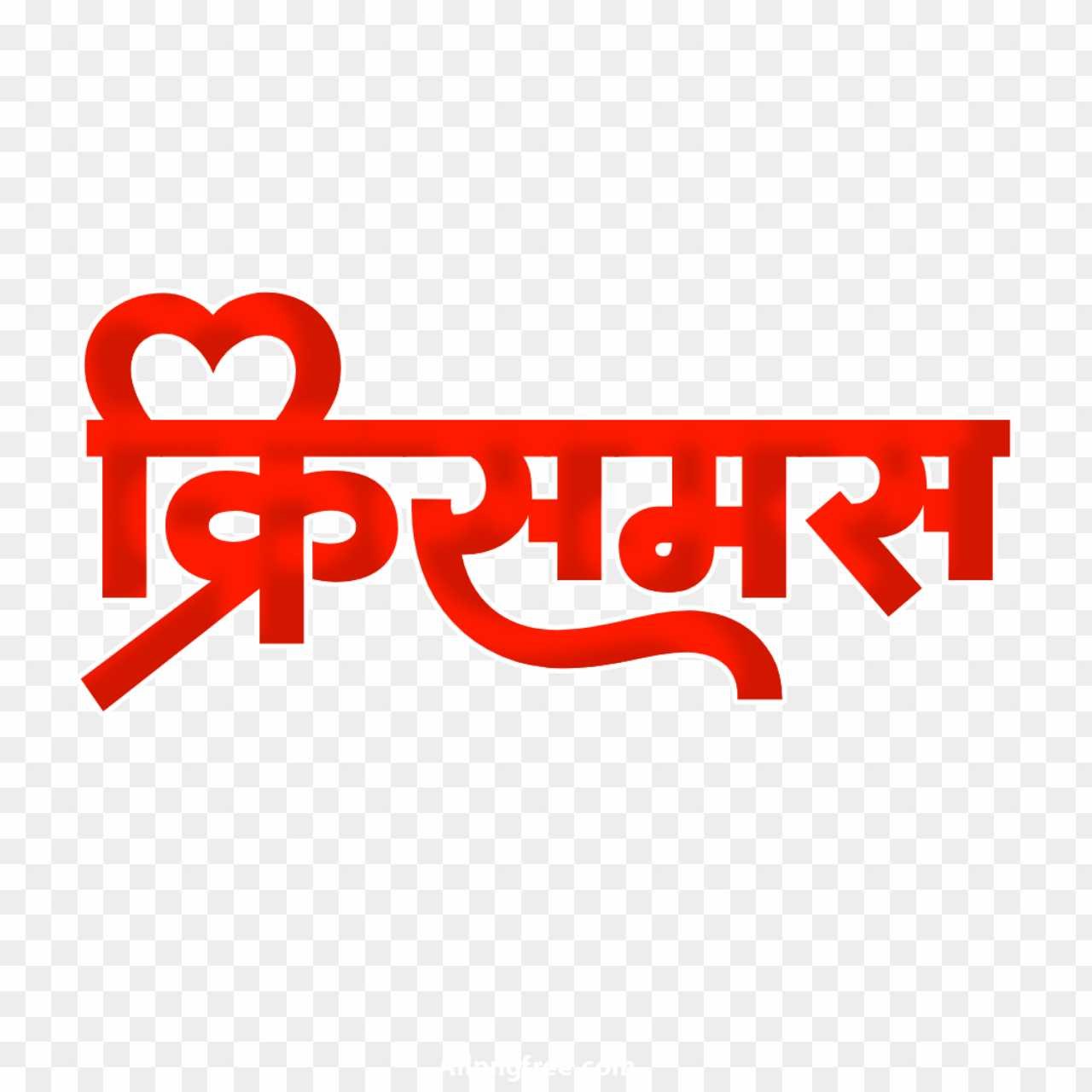 Christmas PNG free download