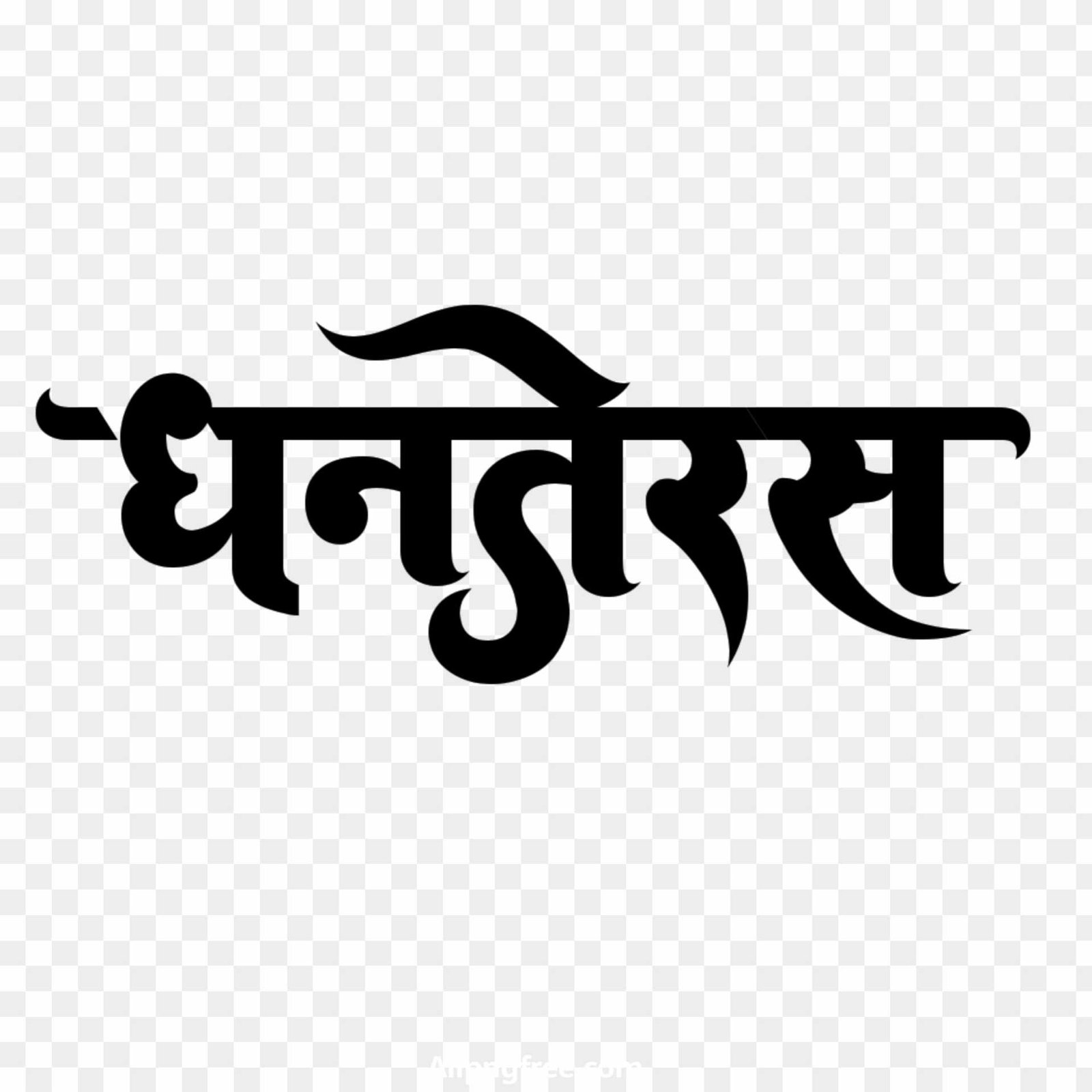 Dhanteras png transparent image 