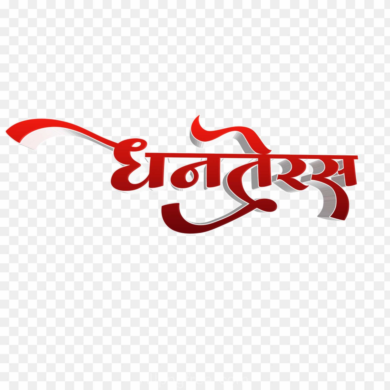 Dhanteras text PNG download 