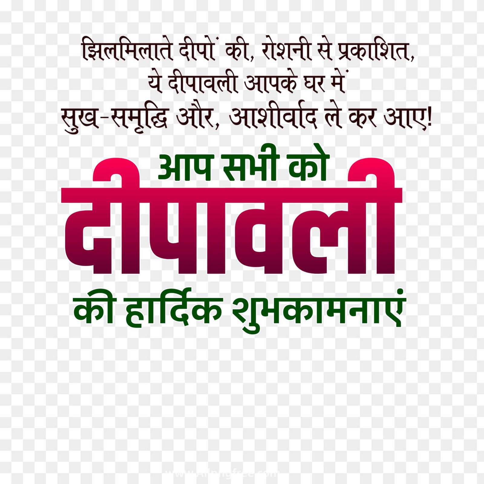 Dipawali ki hardik shubhkamnaye text png images 