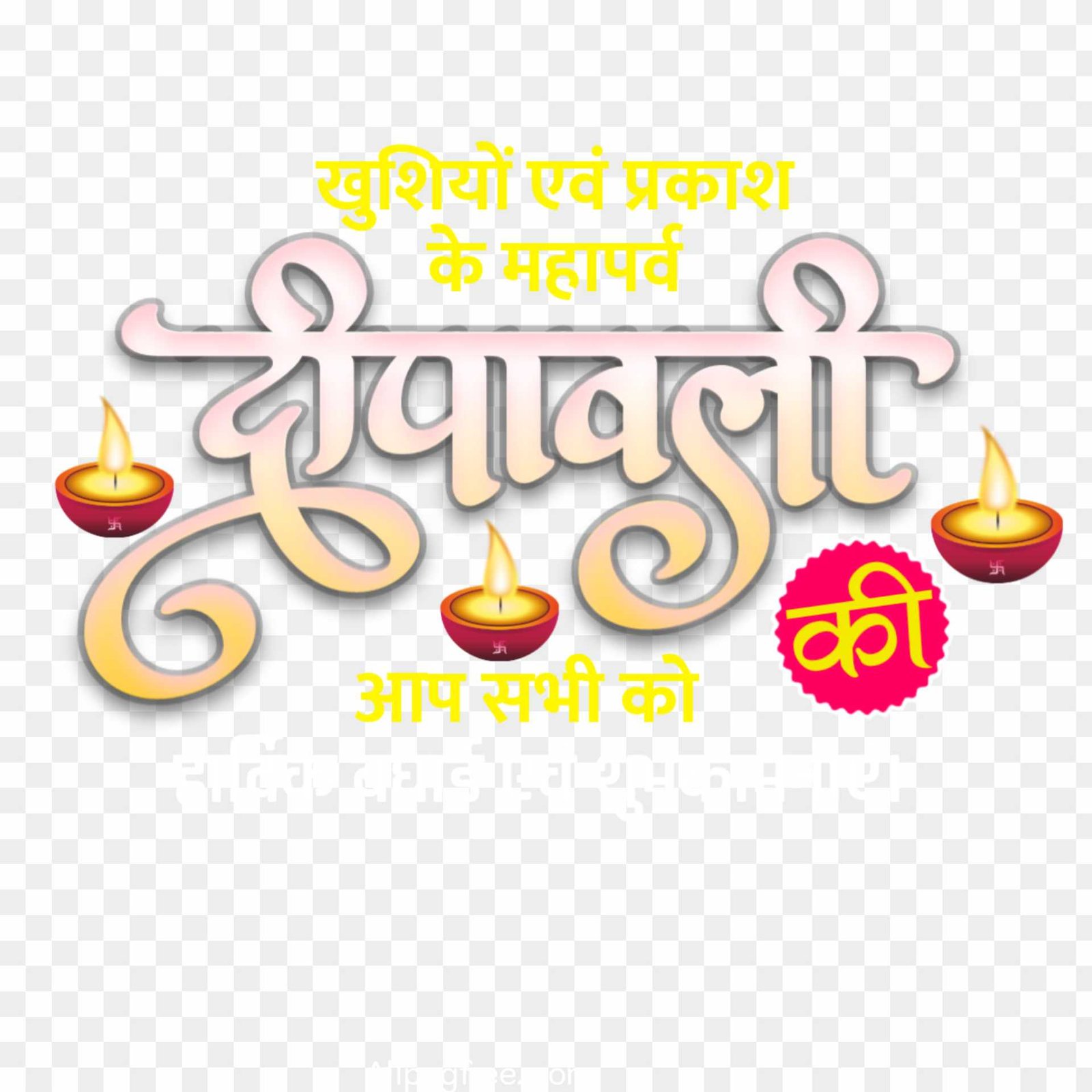 Dipawali poster designing PNG transparent image 