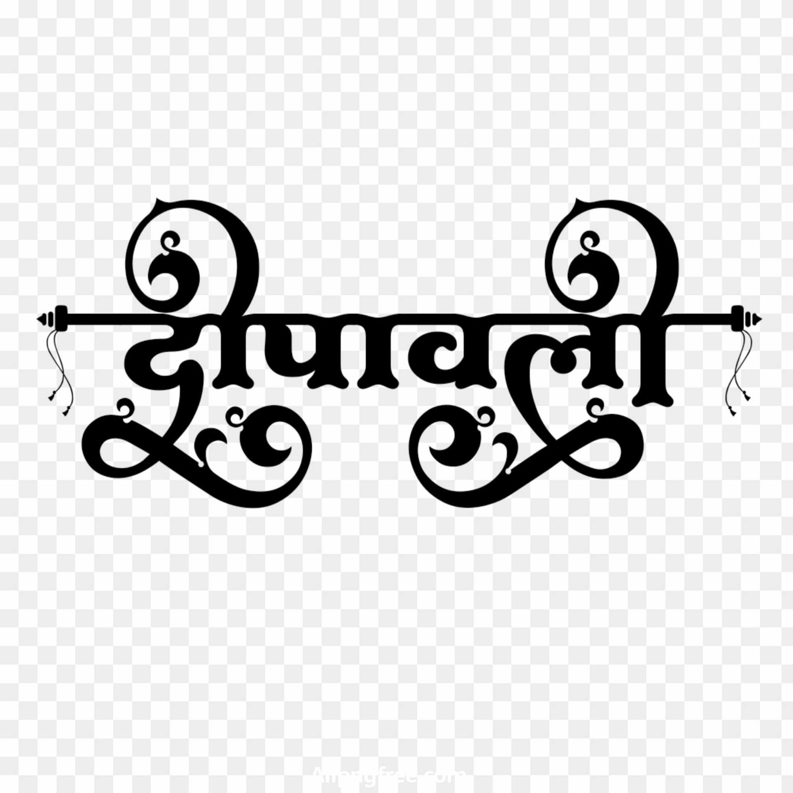 Dipawali text PNG Transparent Images 