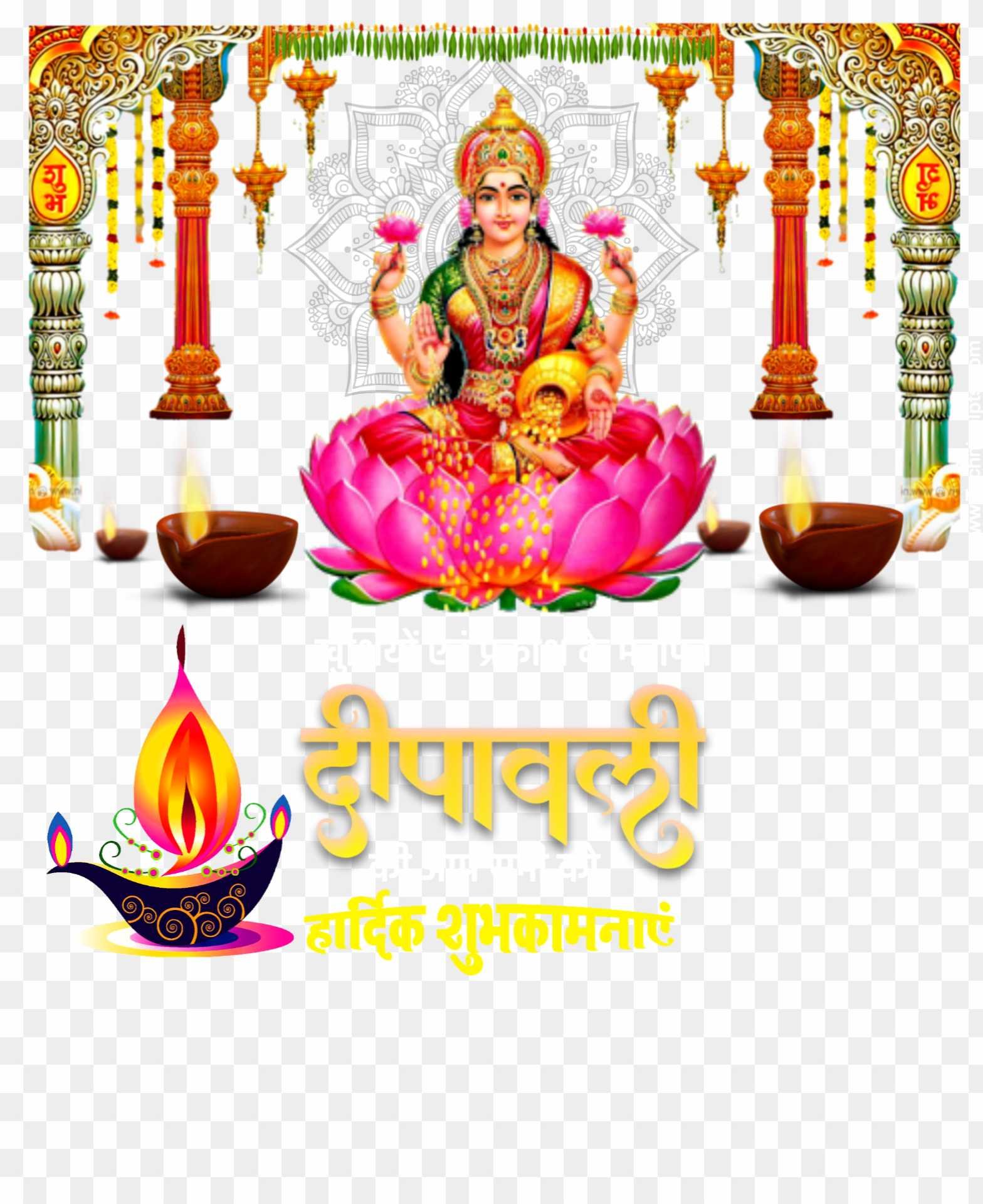 Diwali hindi png images 