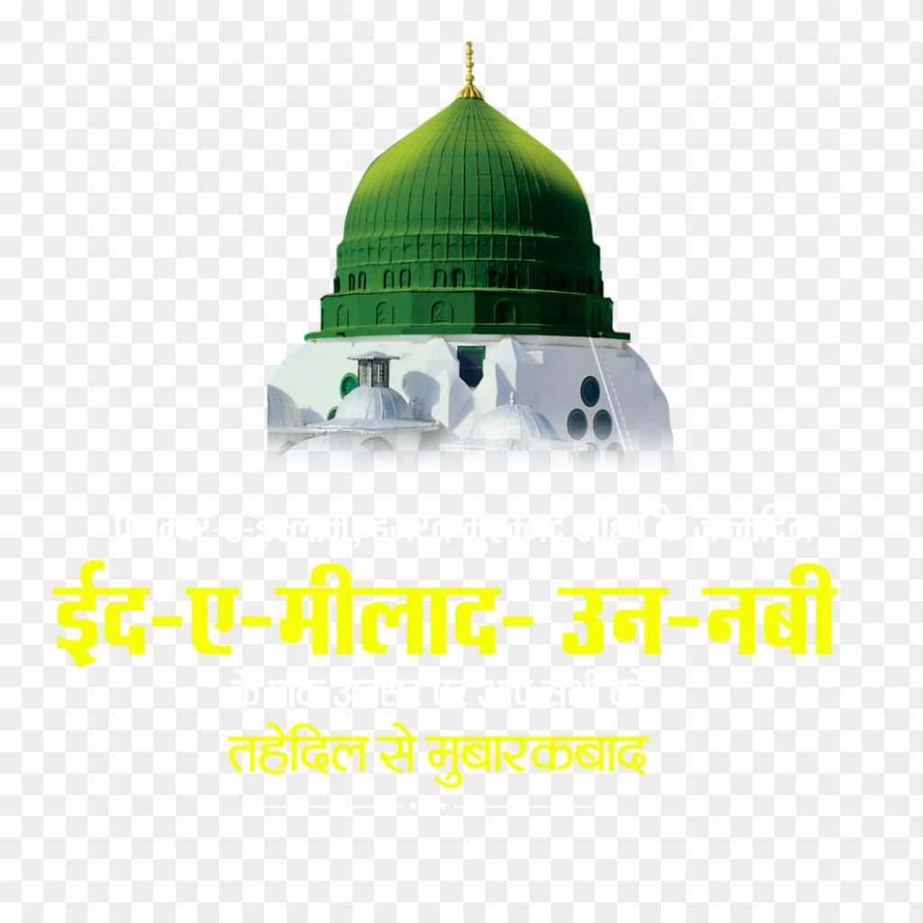 eid milad un nabi poster banner editing png images 