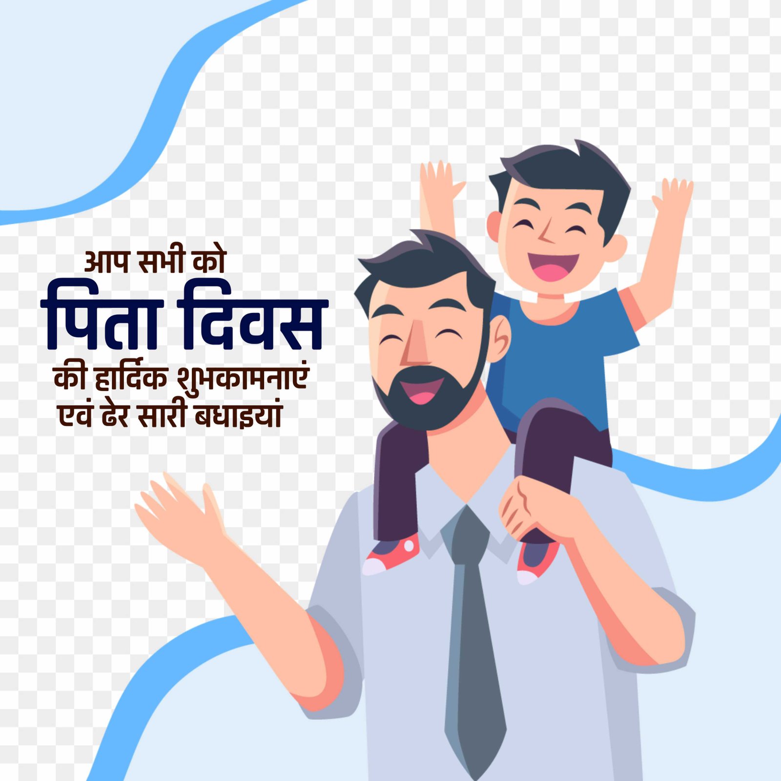 fathers day png images