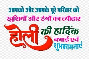 Free Happy Holi PNG image download 