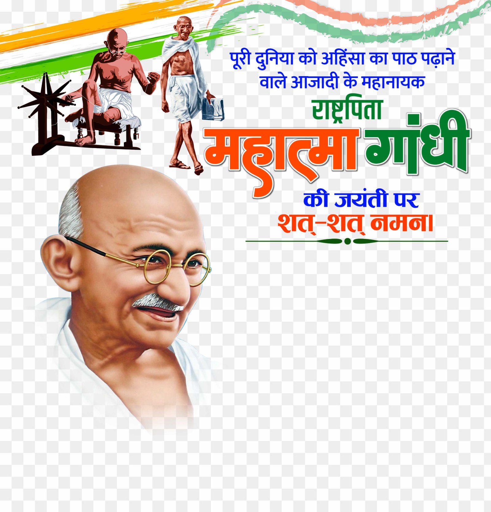 Gandhi Jayanti PNG transparent images