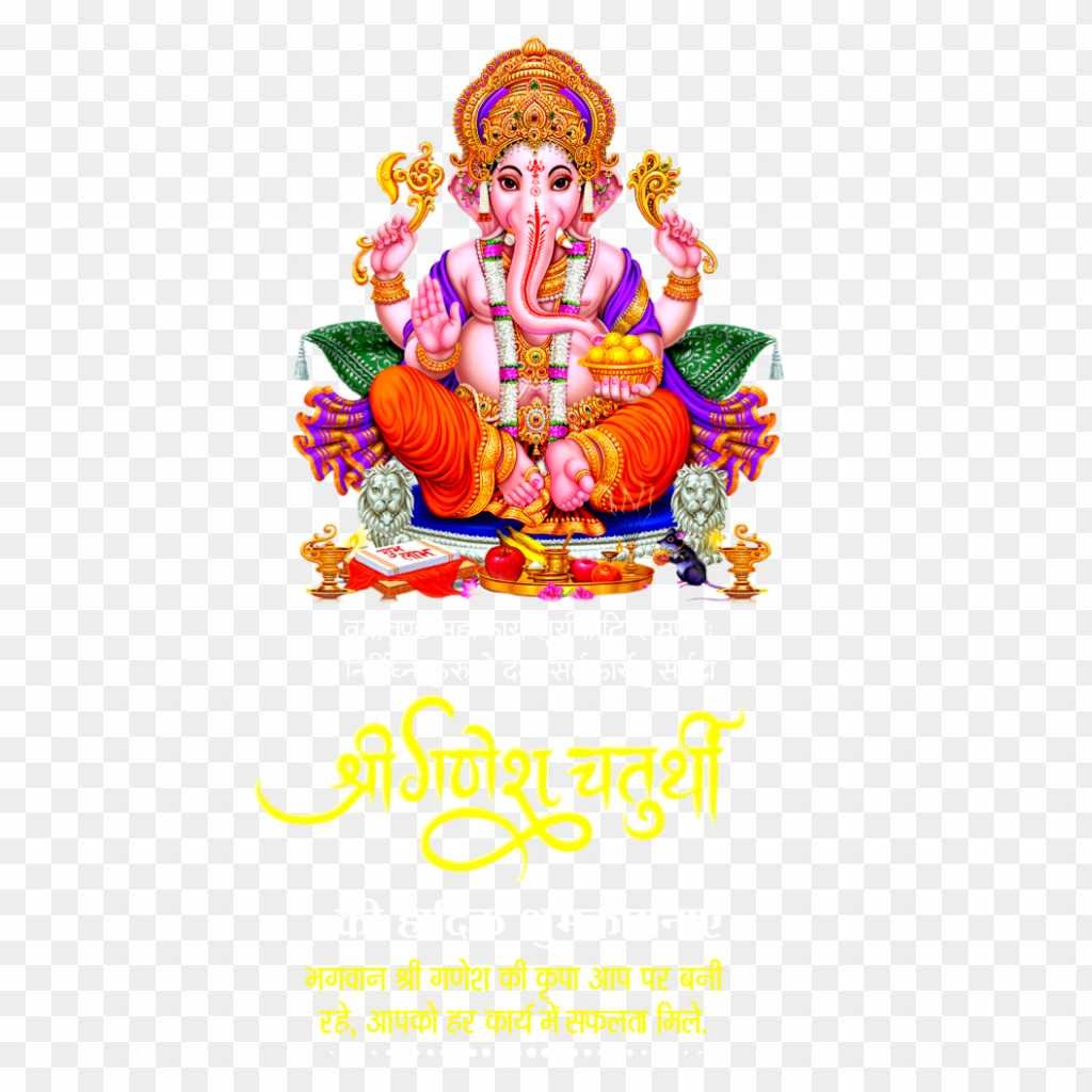 Ganesh Chaturthi PNG images