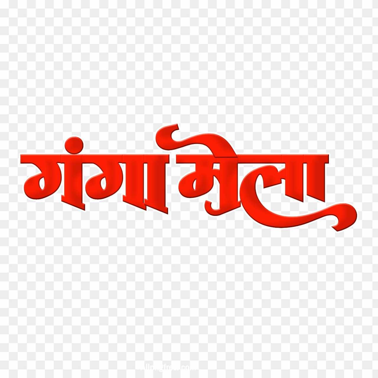 Ganga Mela Kanpur Holi festival PNG image 