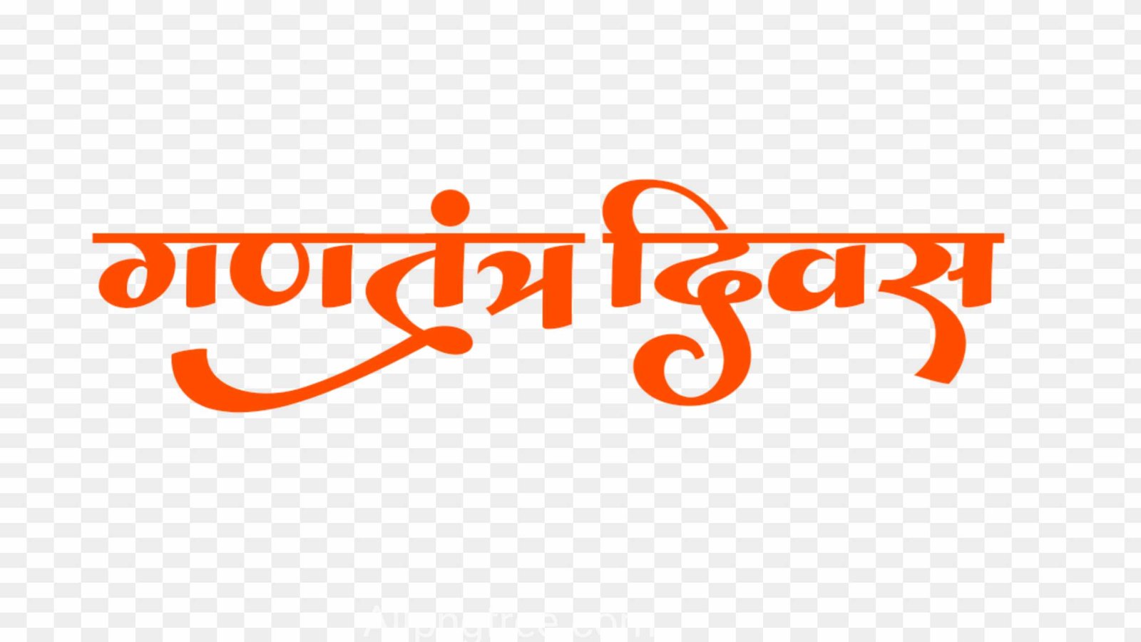 Gantantra Divas calligraphy text PNG