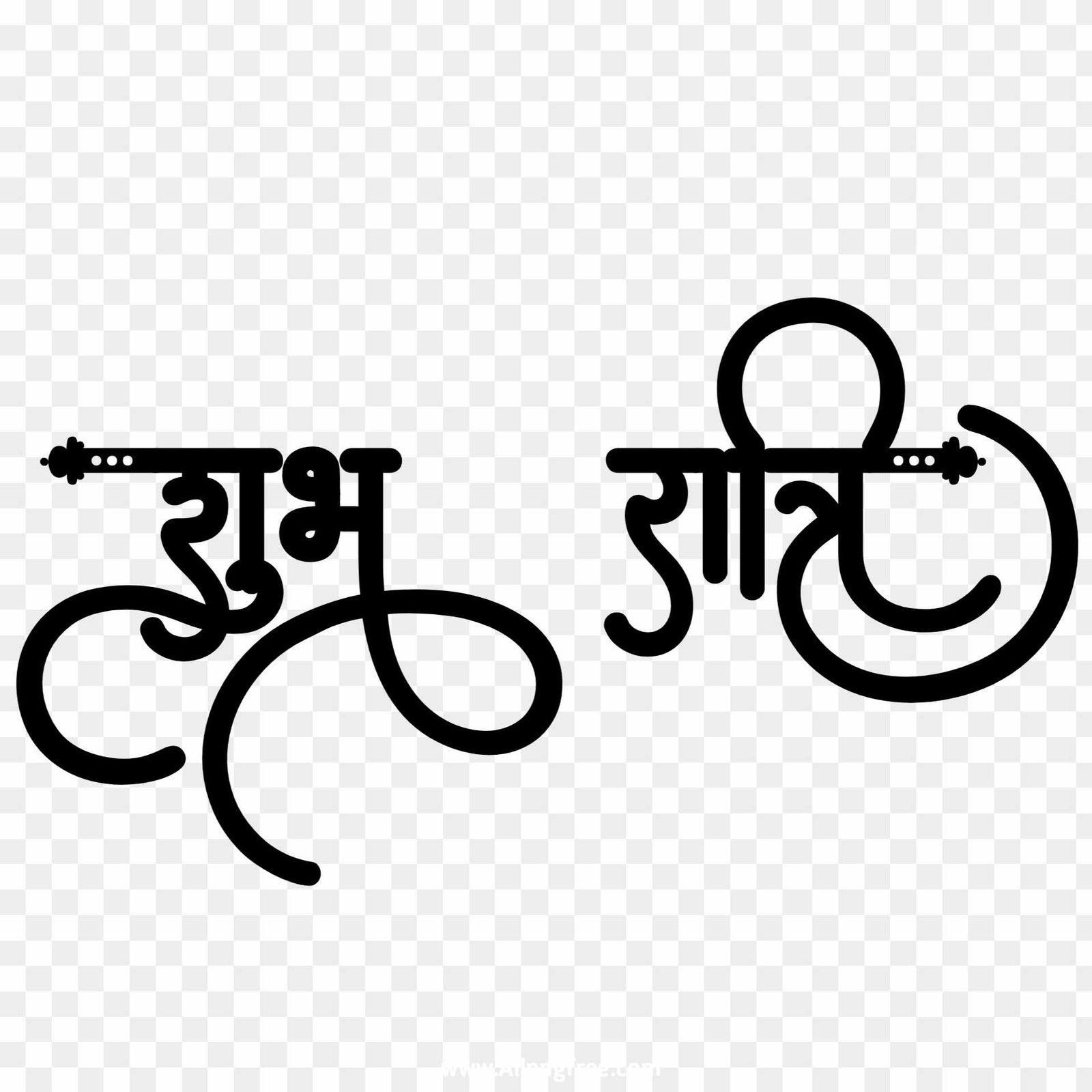 Good night in Hindi text PNG images