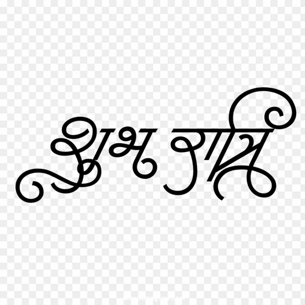 Good night, shubh ratri PNG images