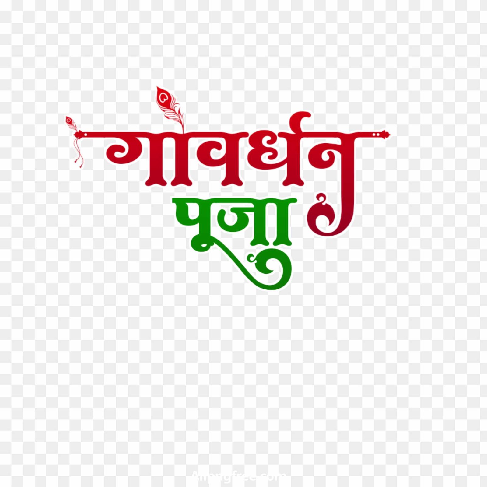 Govardhan puja hindi text PNG images