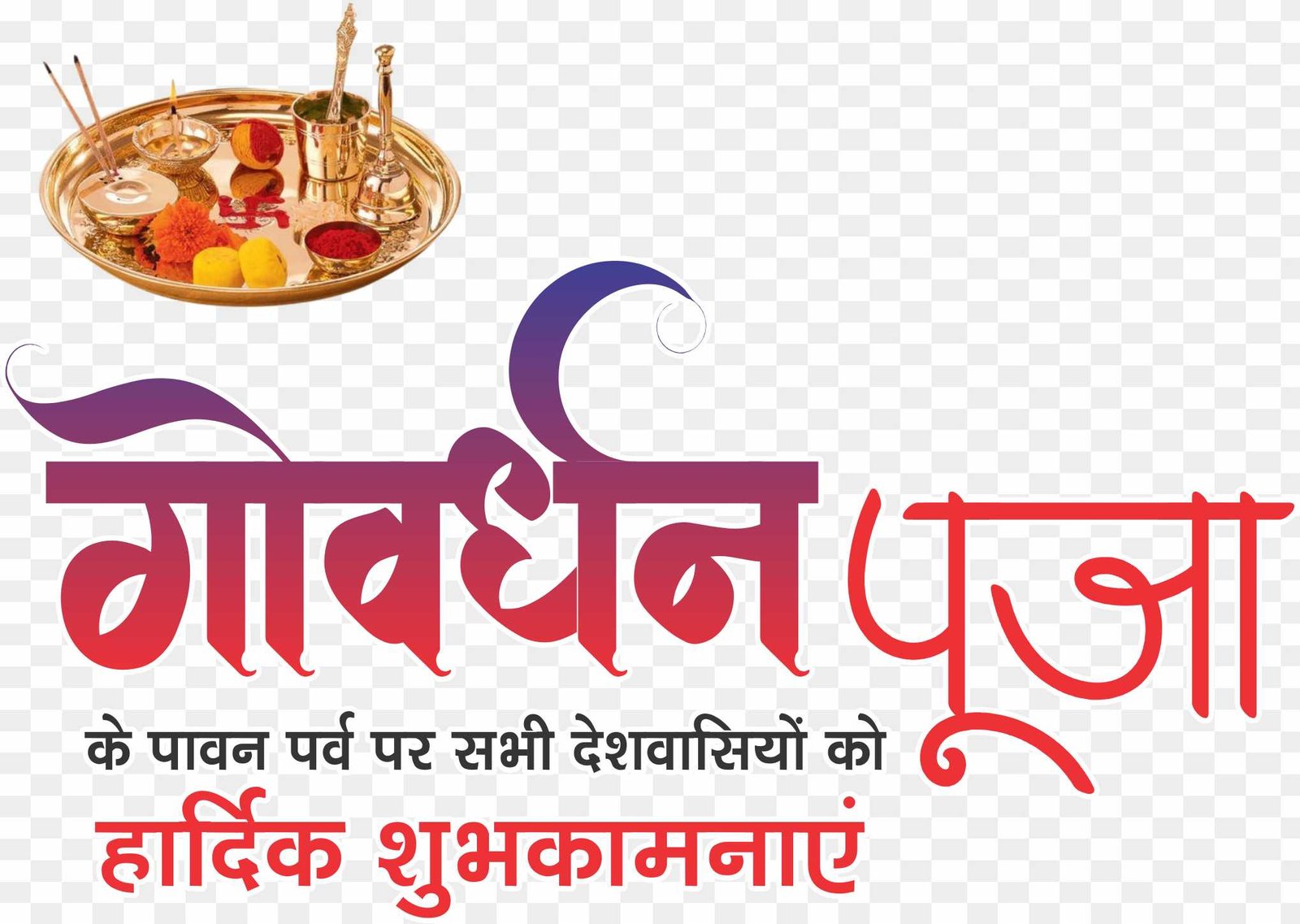 Govardhan puja Png images