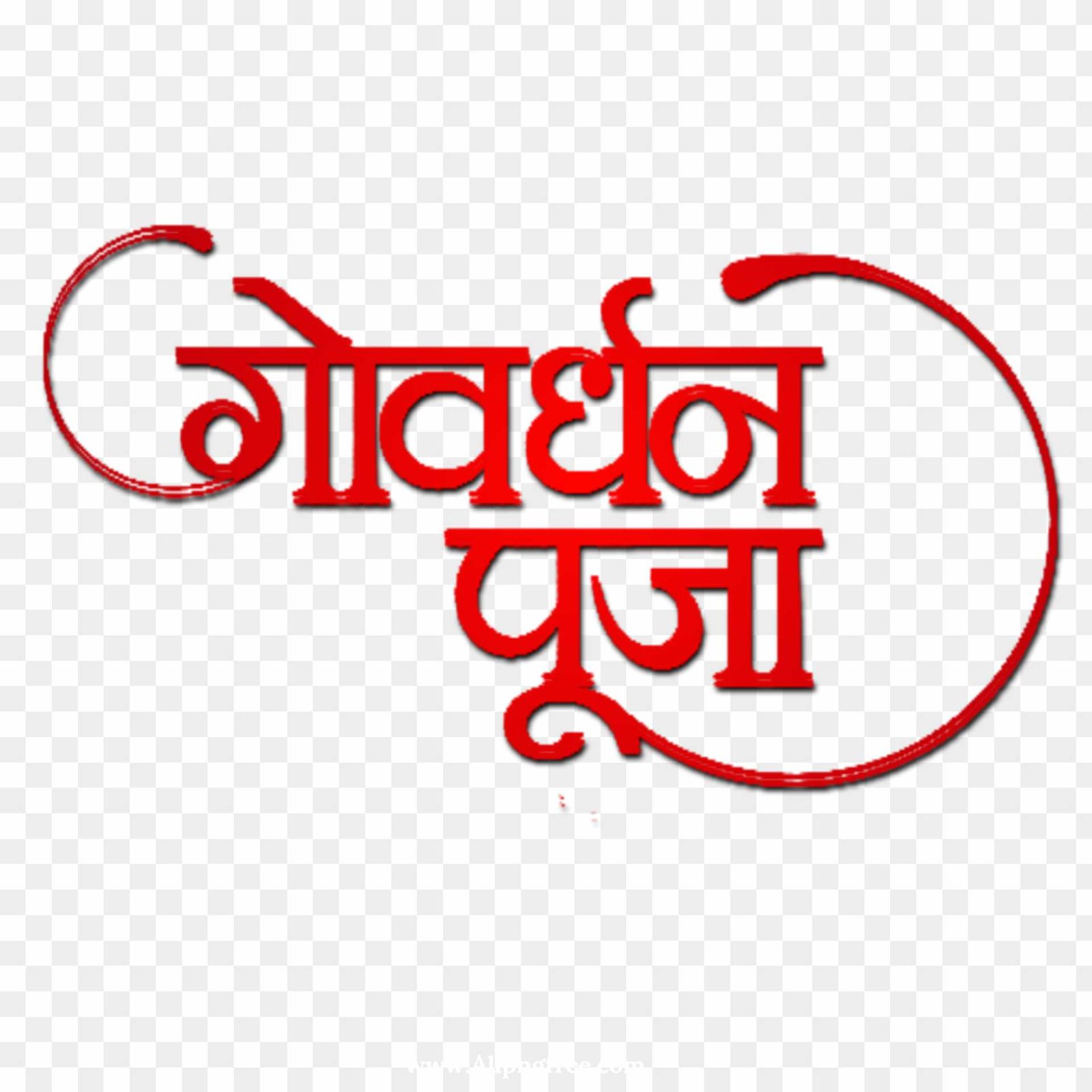 Govardhan puja text in Hindi images download 